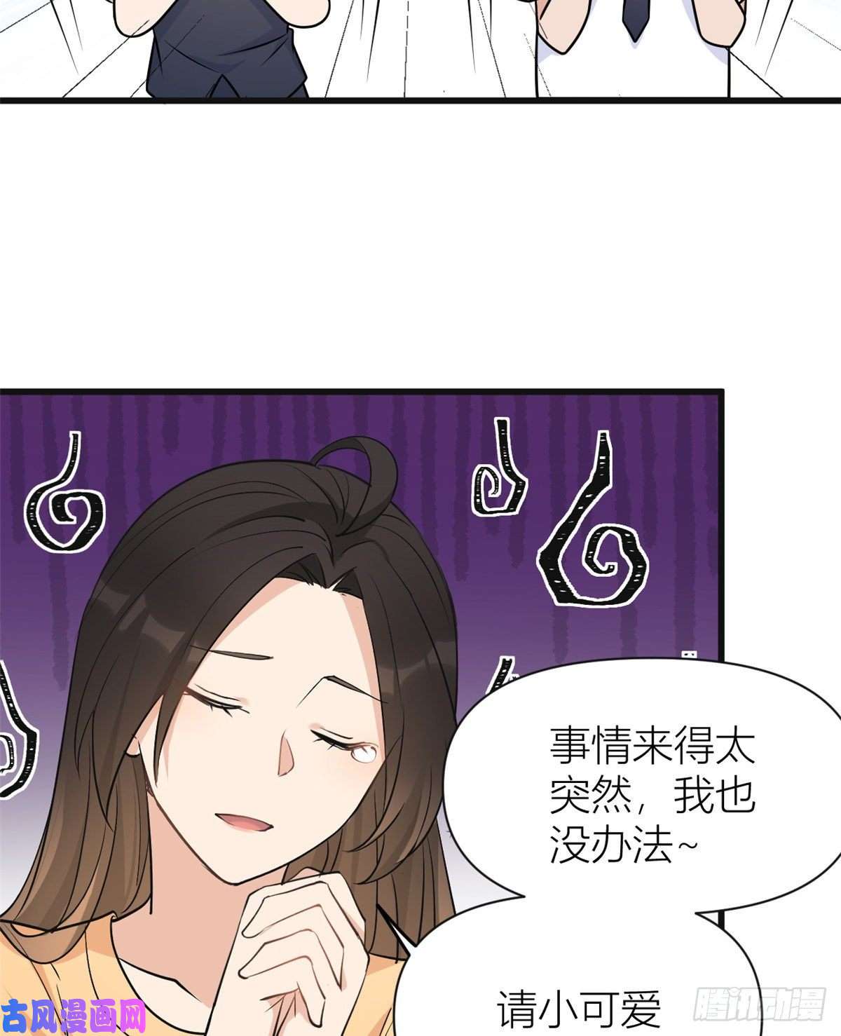 大佬失忆后只记得我公告