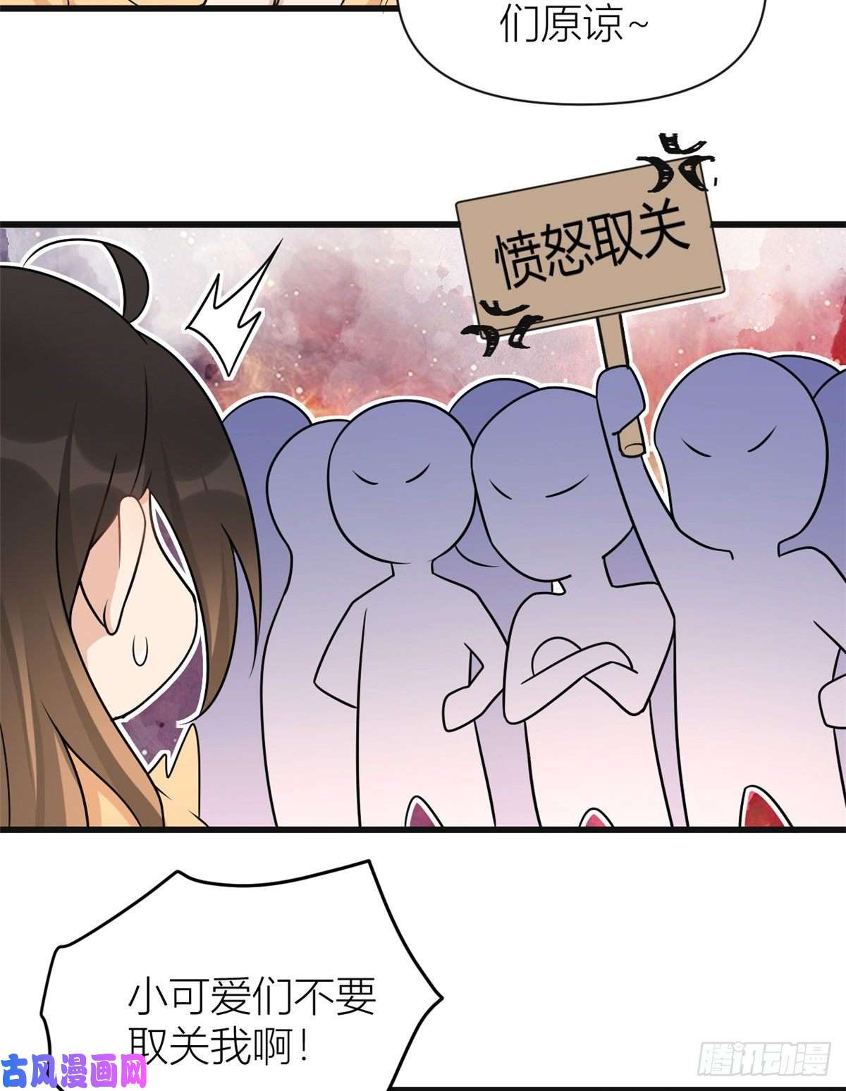大佬失忆后只记得我公告