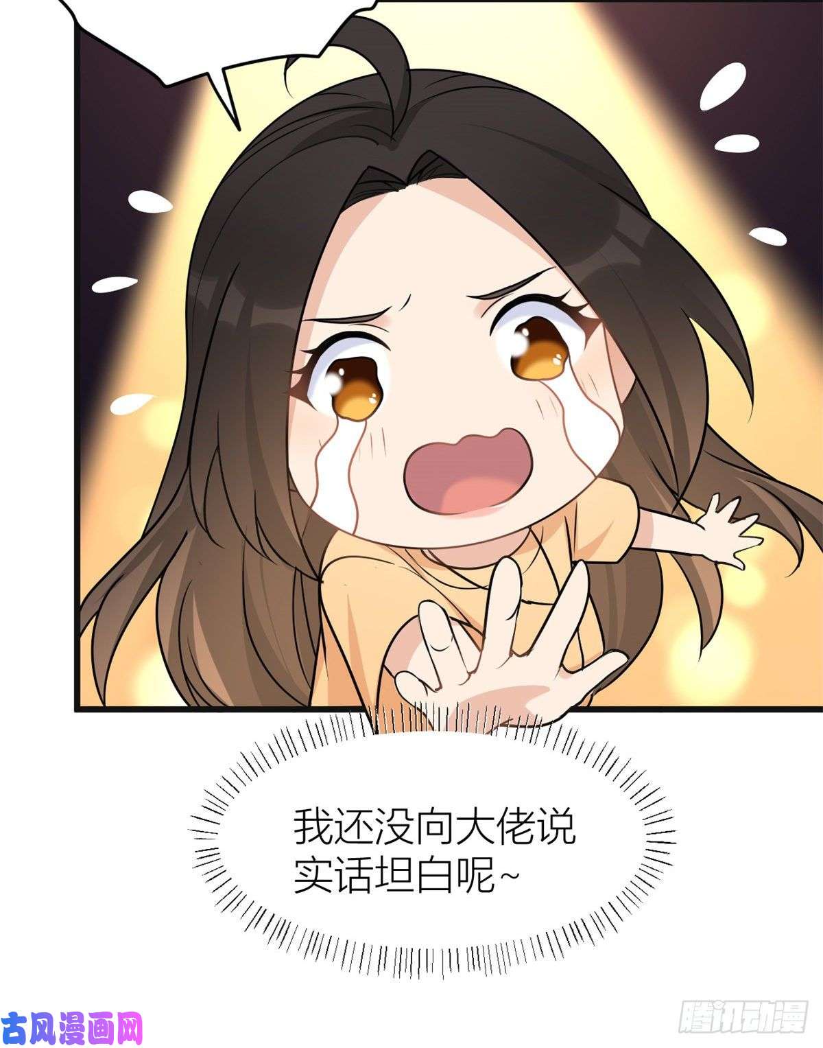 大佬失忆后只记得我公告