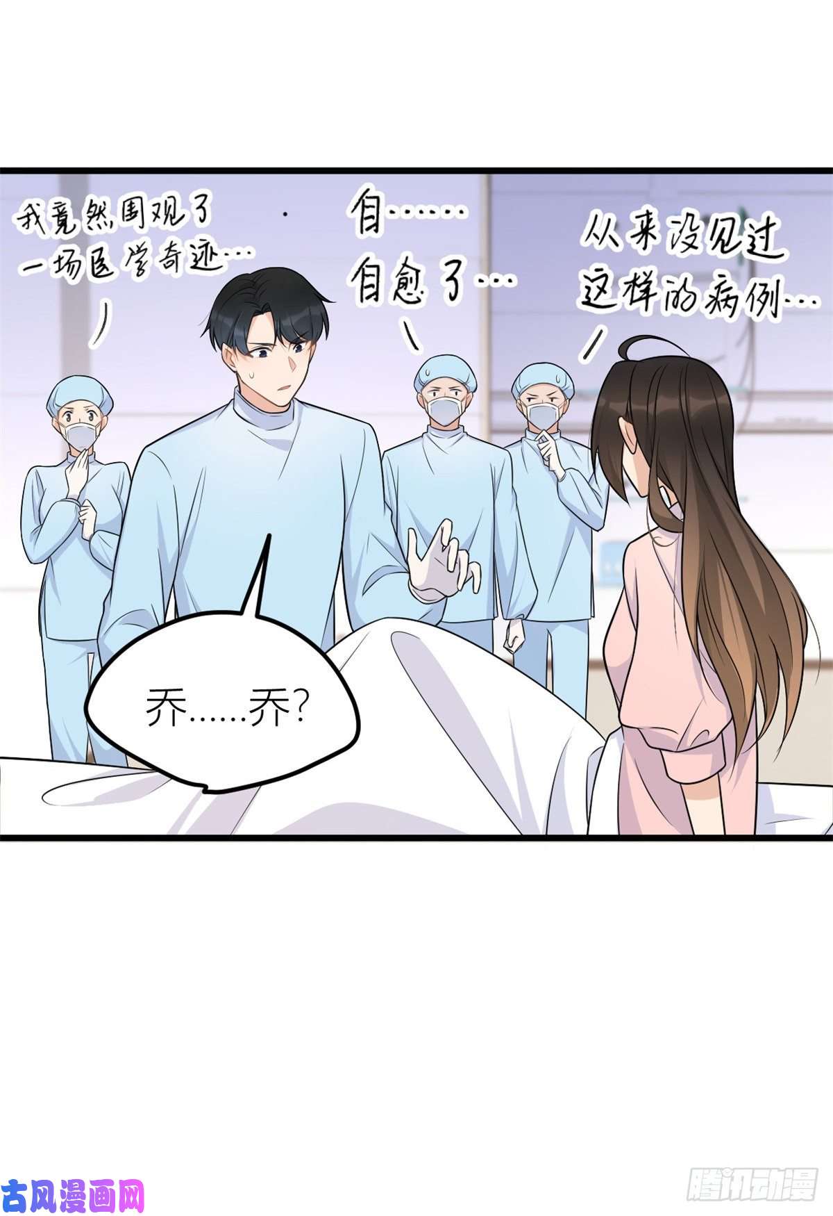 大佬失忆后只记得我第34话 引我吃醋吗？