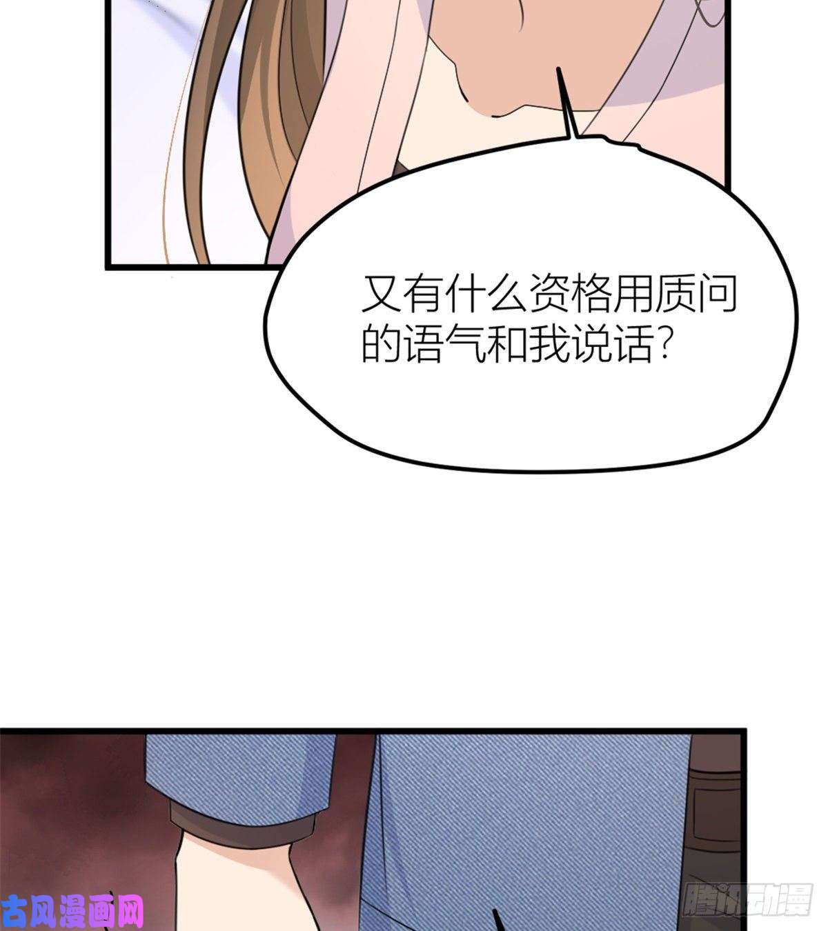大佬失忆后只记得我第34话 引我吃醋吗？