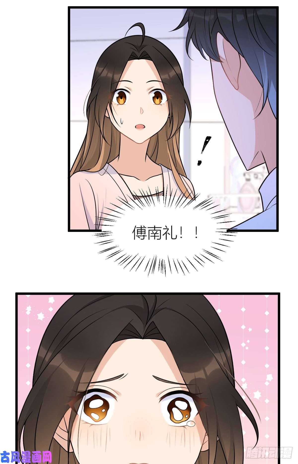 大佬失忆后只记得我第34话 引我吃醋吗？