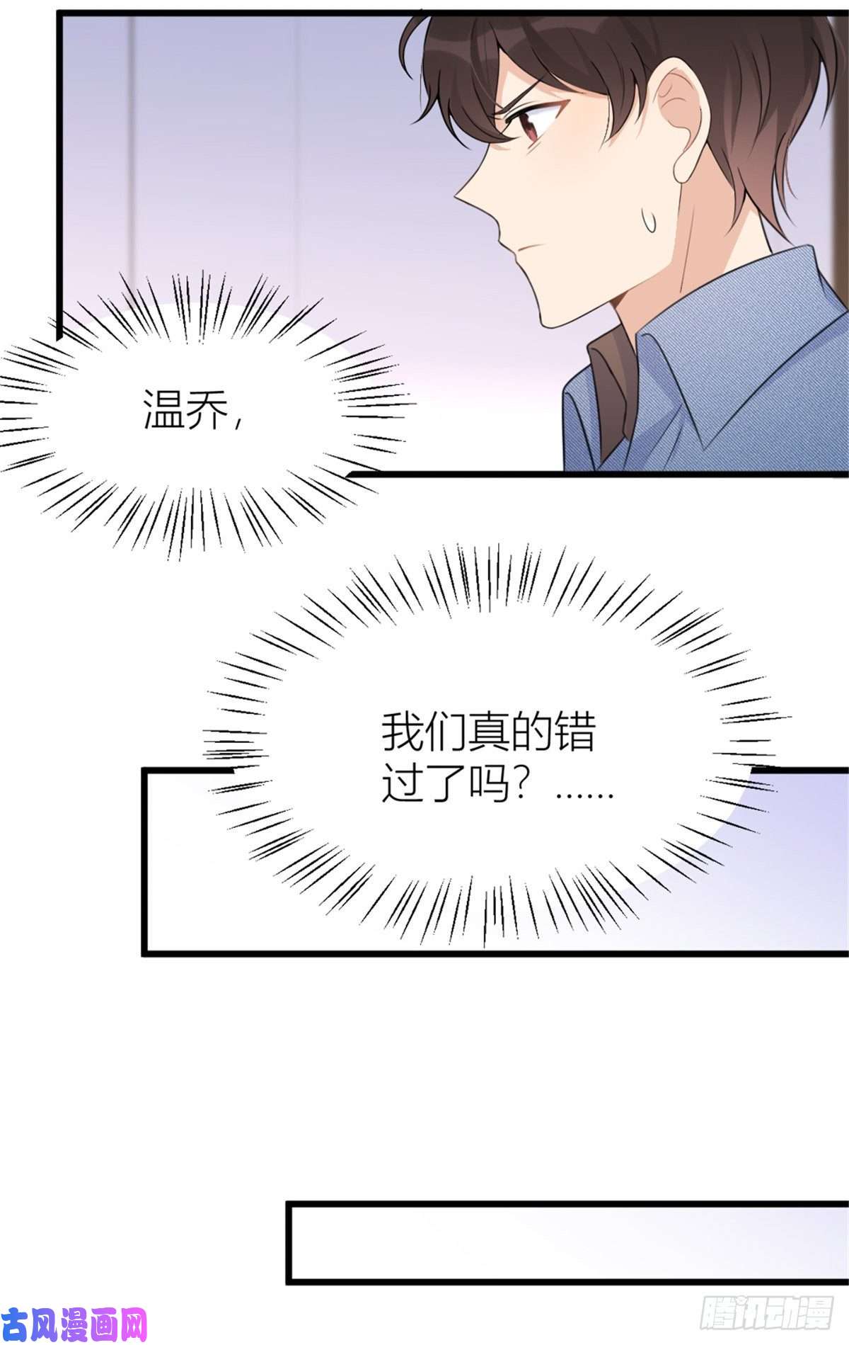 大佬失忆后只记得我第34话 引我吃醋吗？