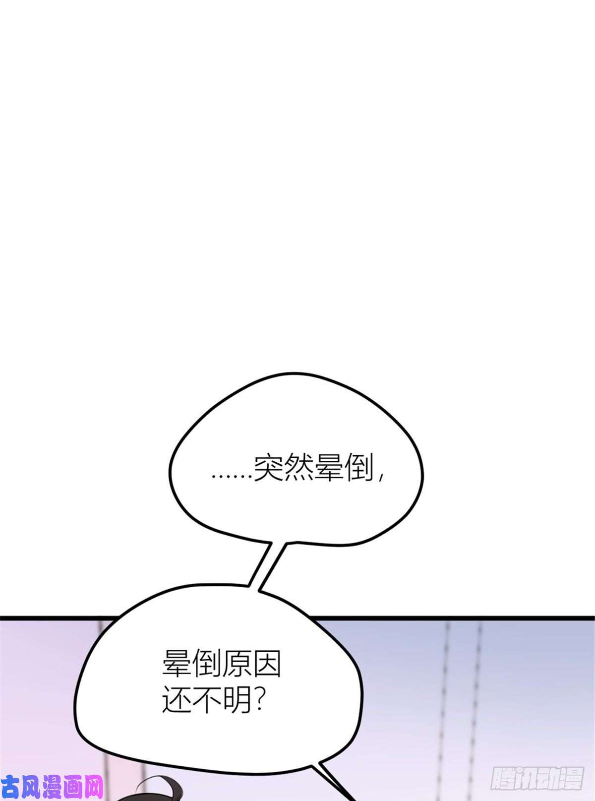 大佬失忆后只记得我第34话 引我吃醋吗？