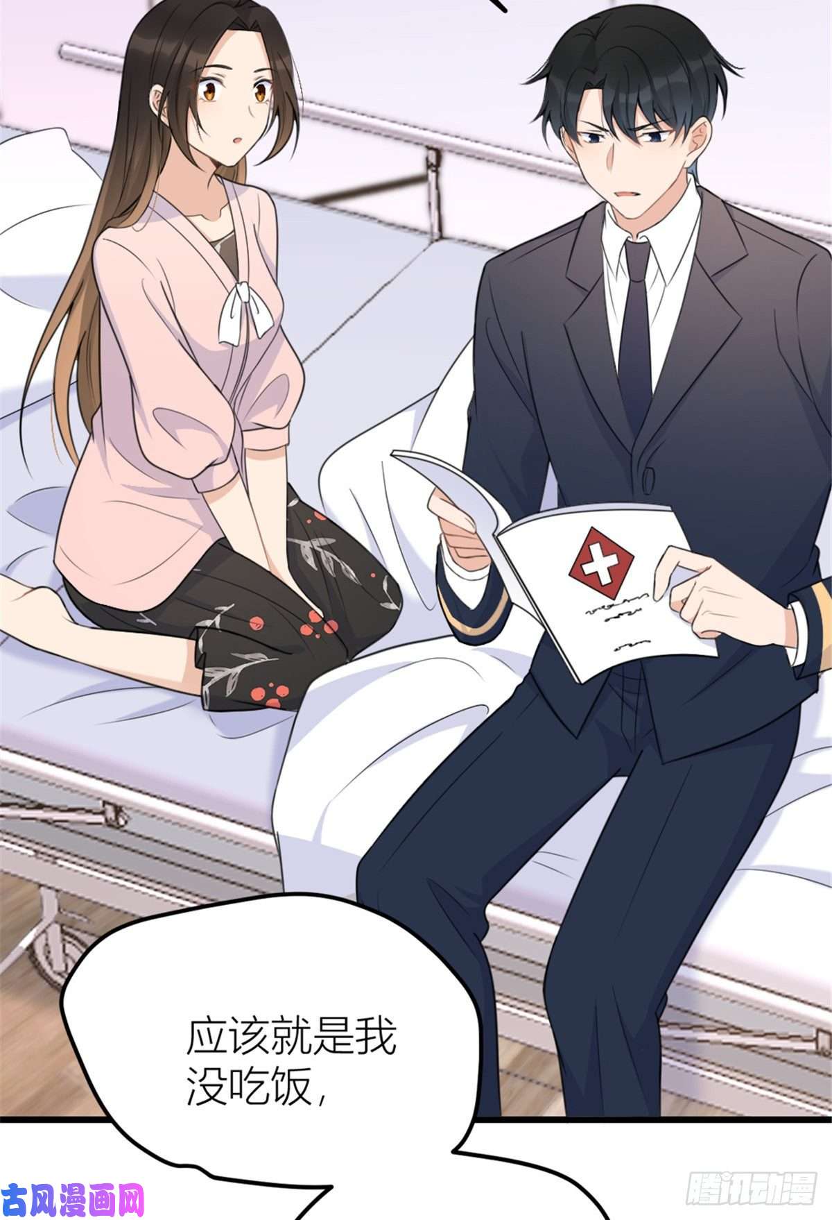 大佬失忆后只记得我第34话 引我吃醋吗？