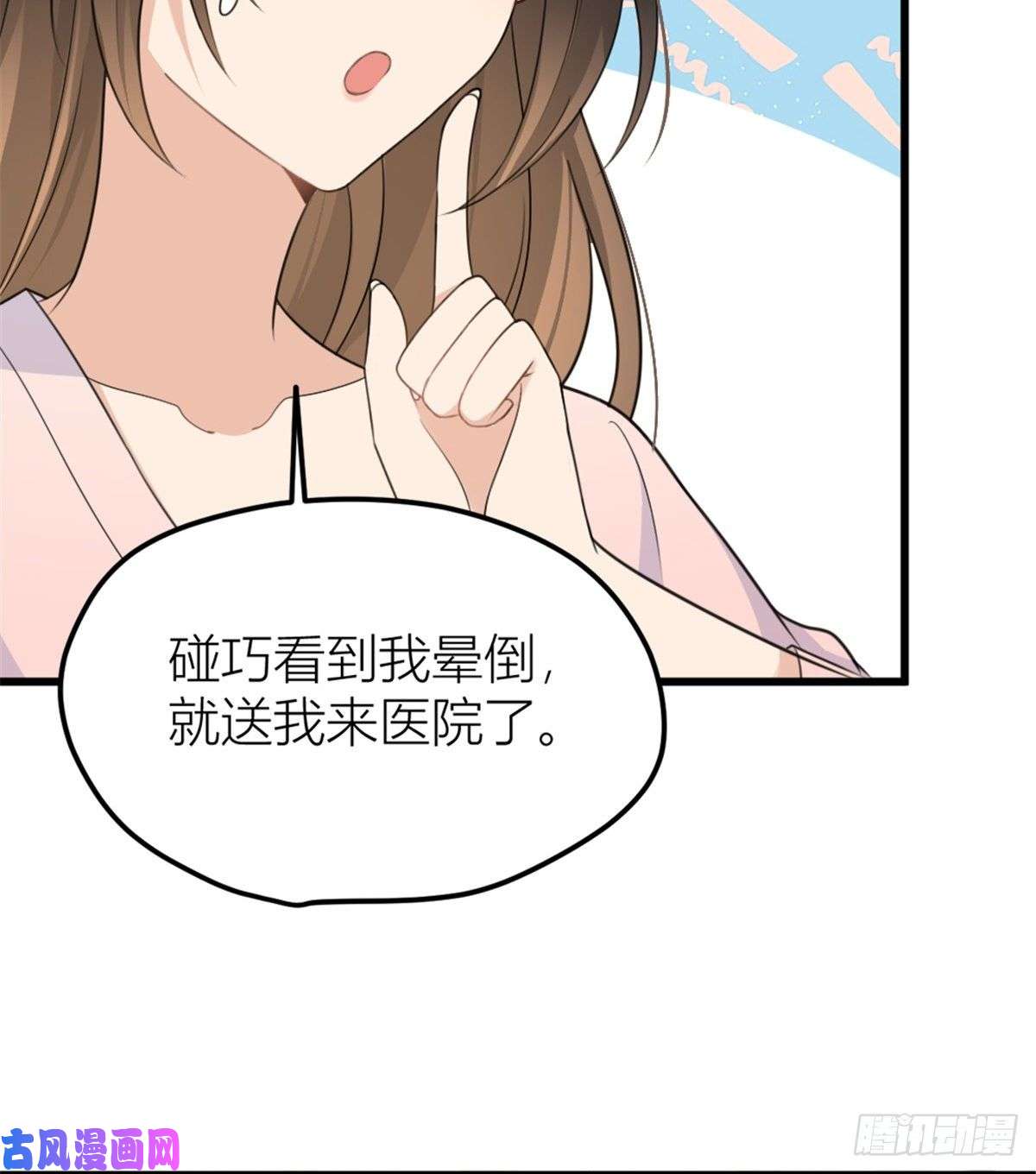 大佬失忆后只记得我第34话 引我吃醋吗？