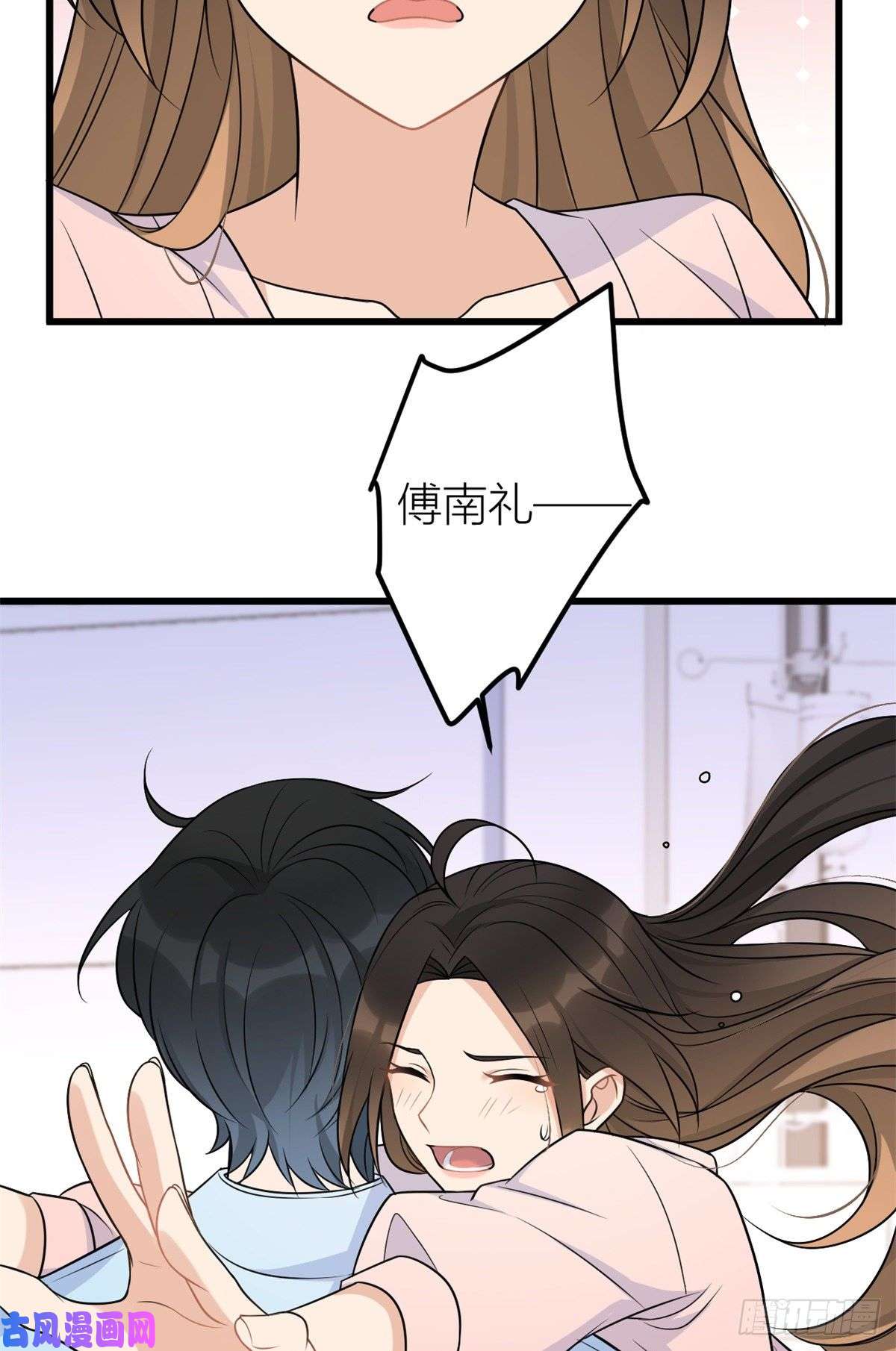大佬失忆后只记得我第34话 引我吃醋吗？