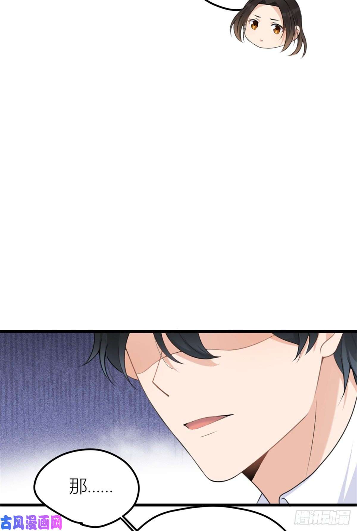 大佬失忆后只记得我第34话 引我吃醋吗？