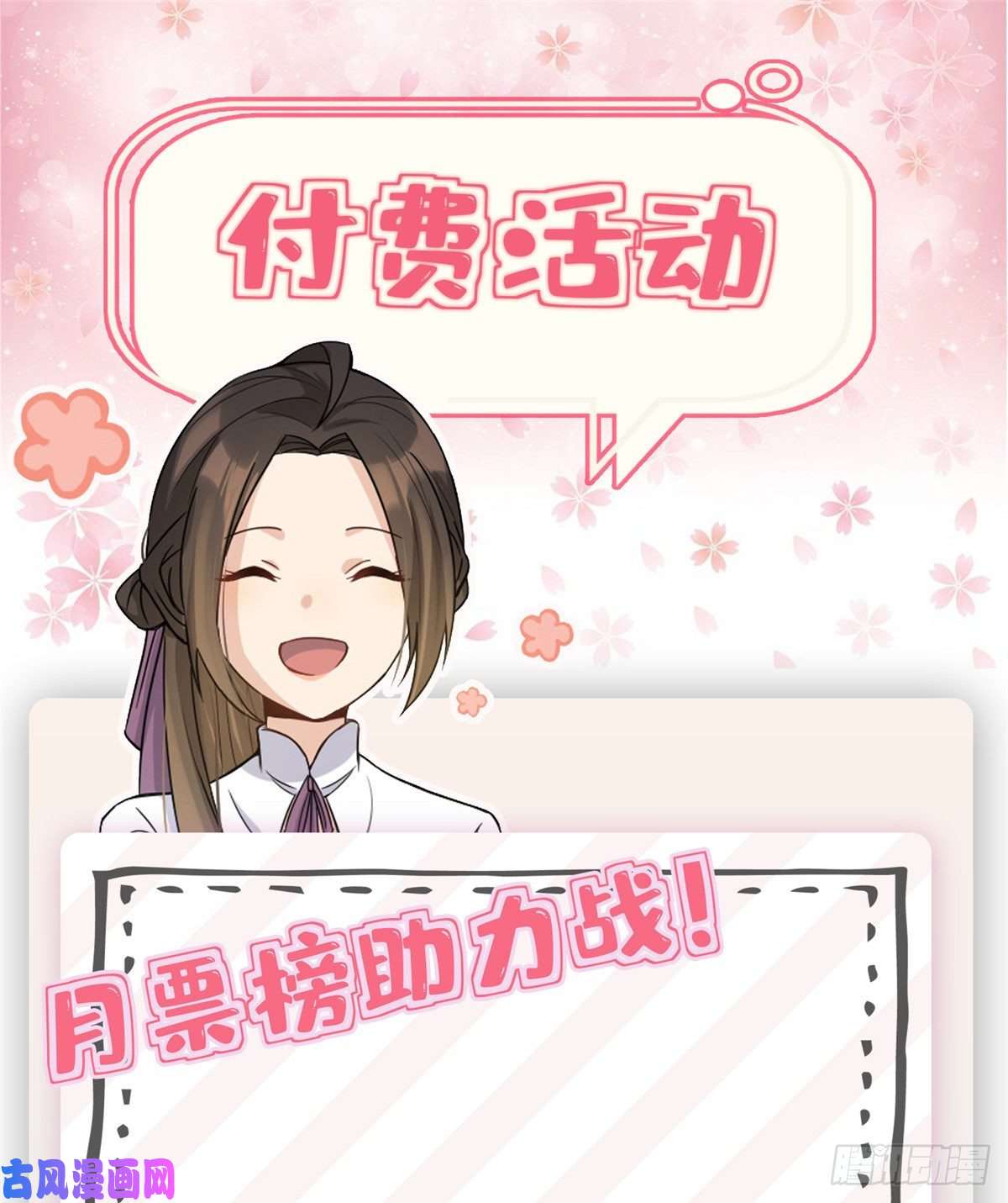 大佬失忆后只记得我第34话 引我吃醋吗？