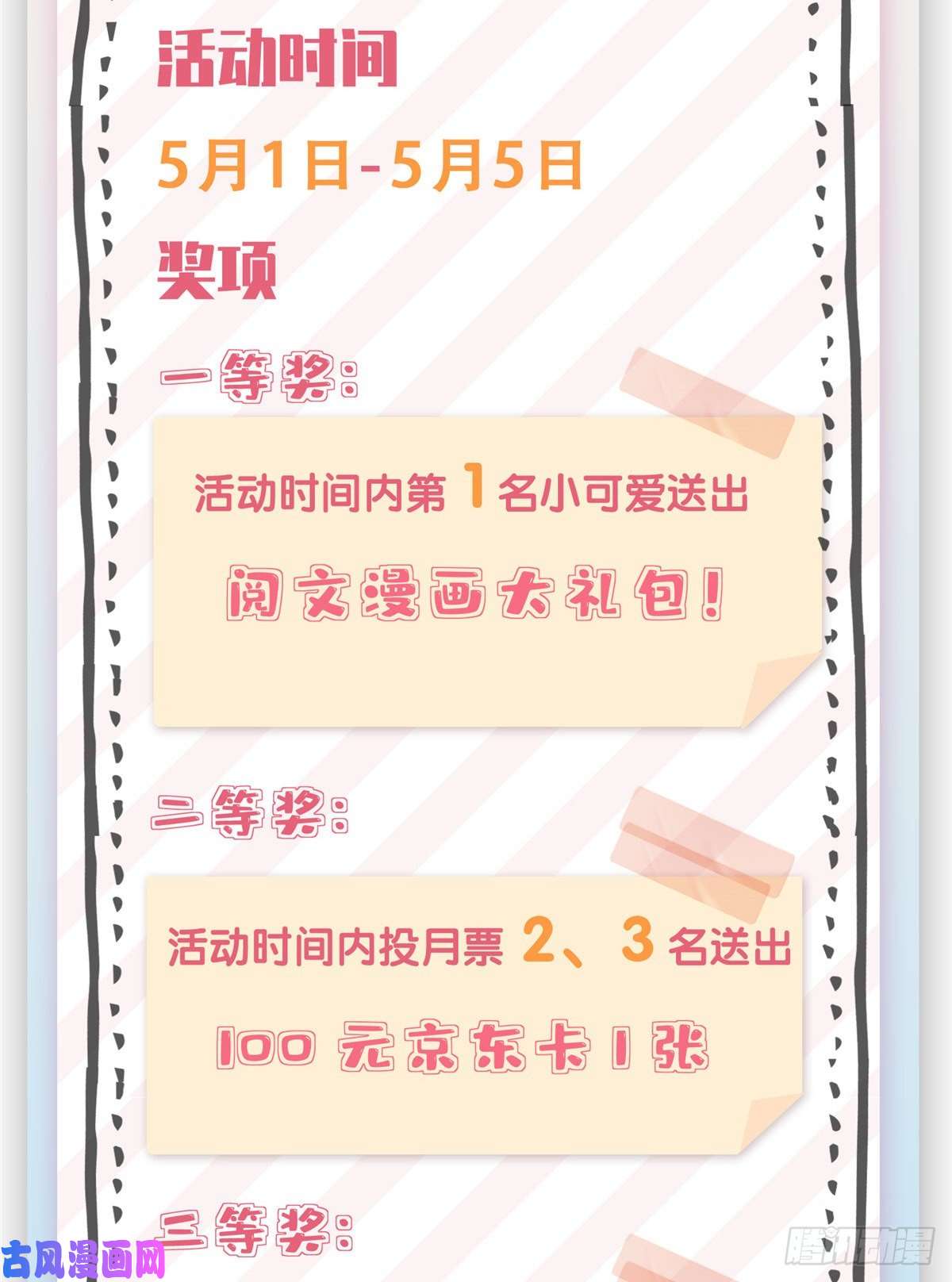 大佬失忆后只记得我第34话 引我吃醋吗？