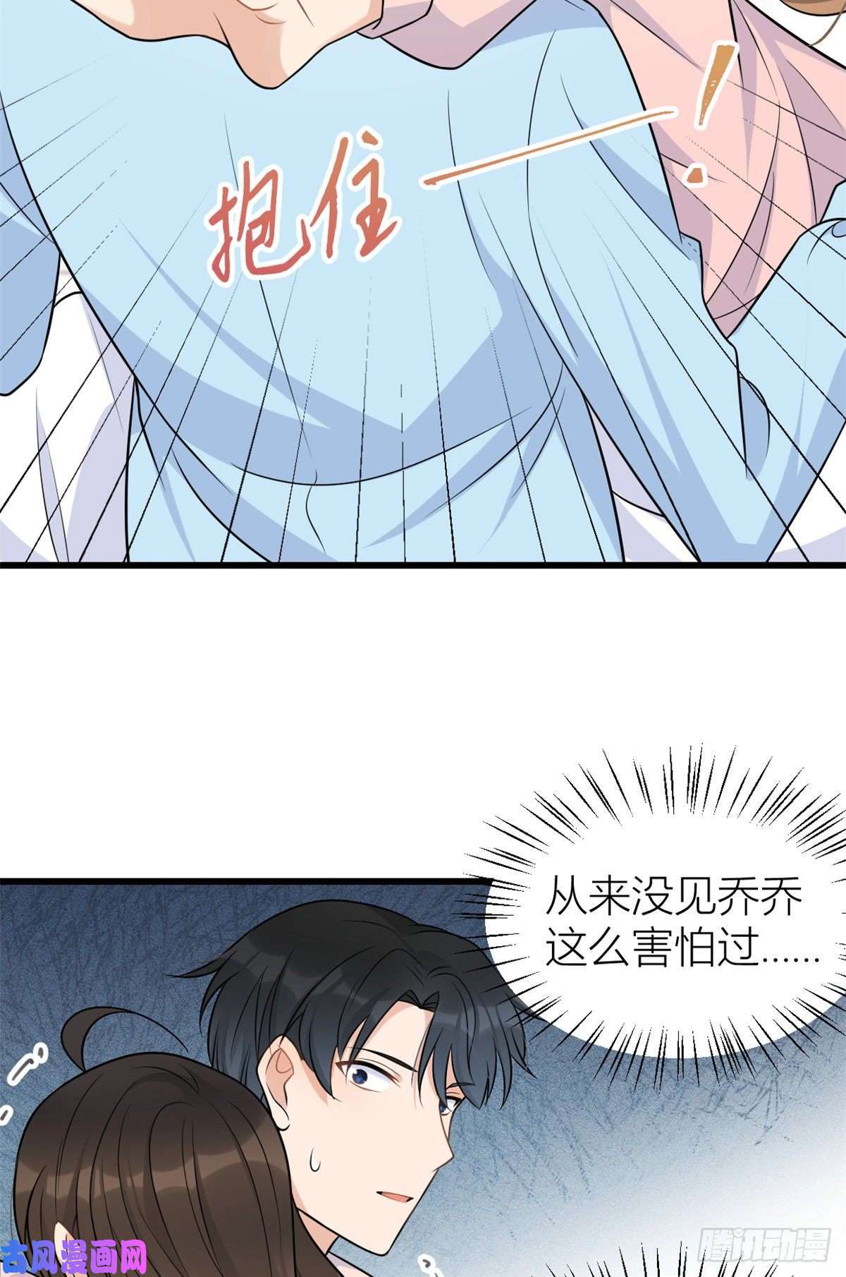 大佬失忆后只记得我第34话 引我吃醋吗？