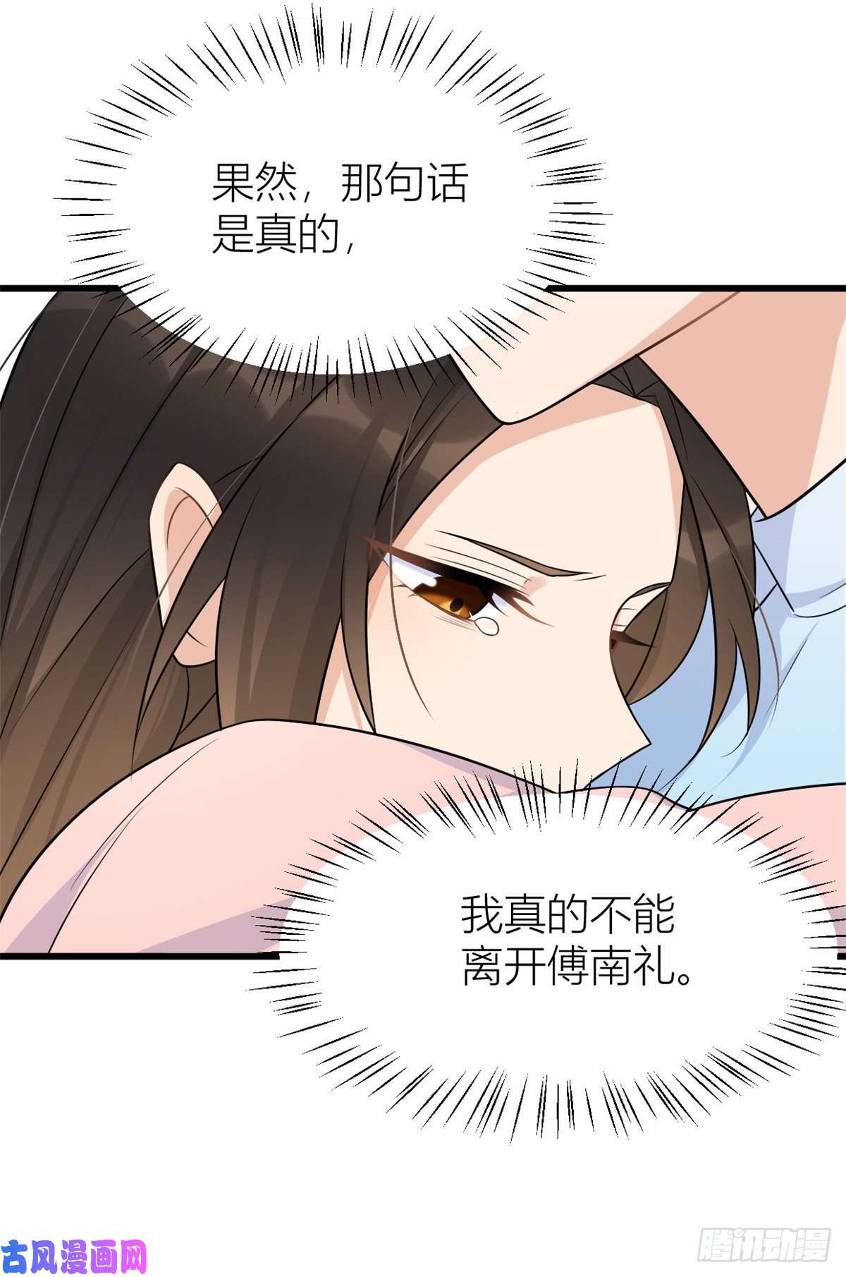 大佬失忆后只记得我第34话 引我吃醋吗？