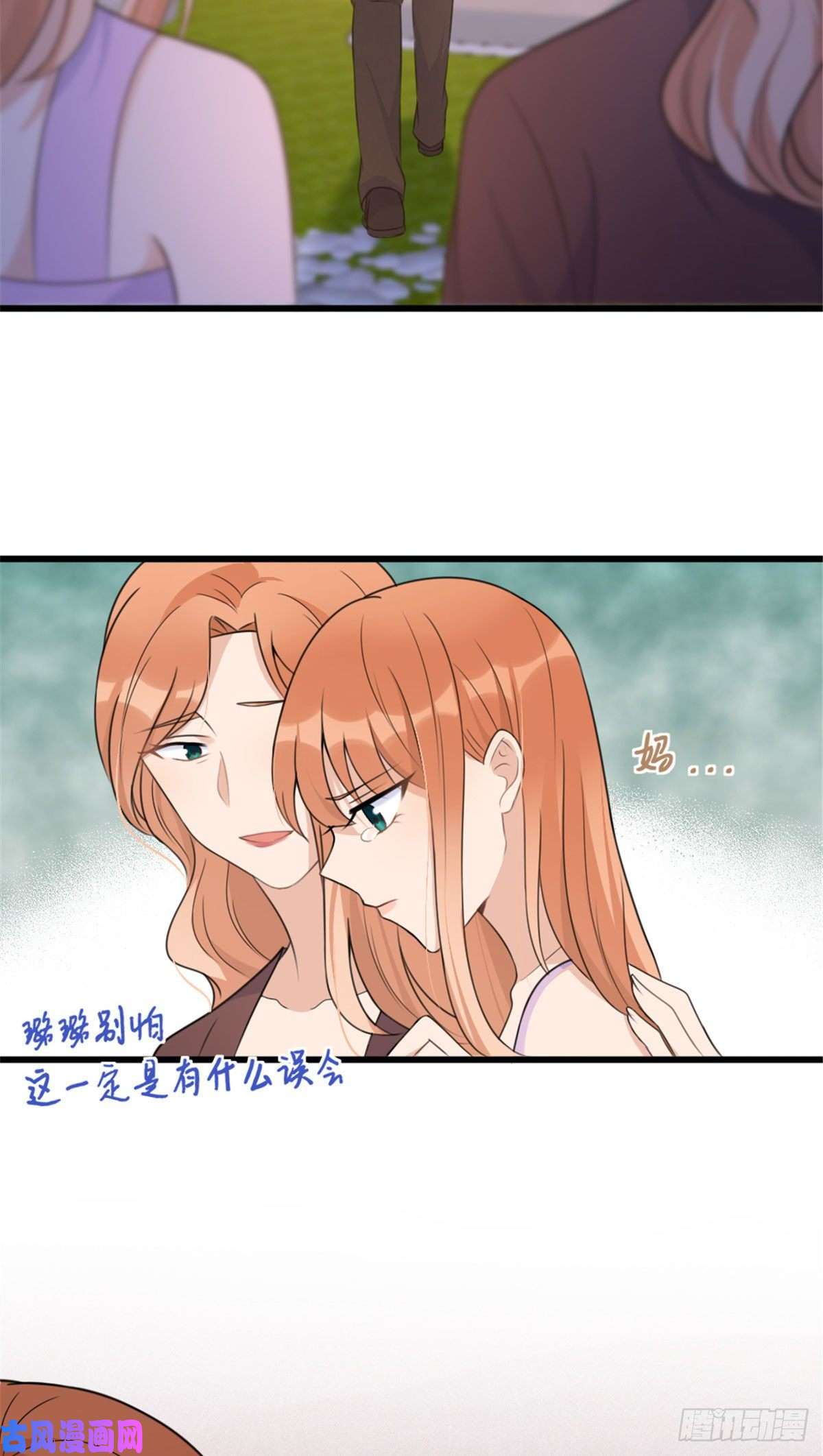 大佬失忆后只记得我第37话 你等着