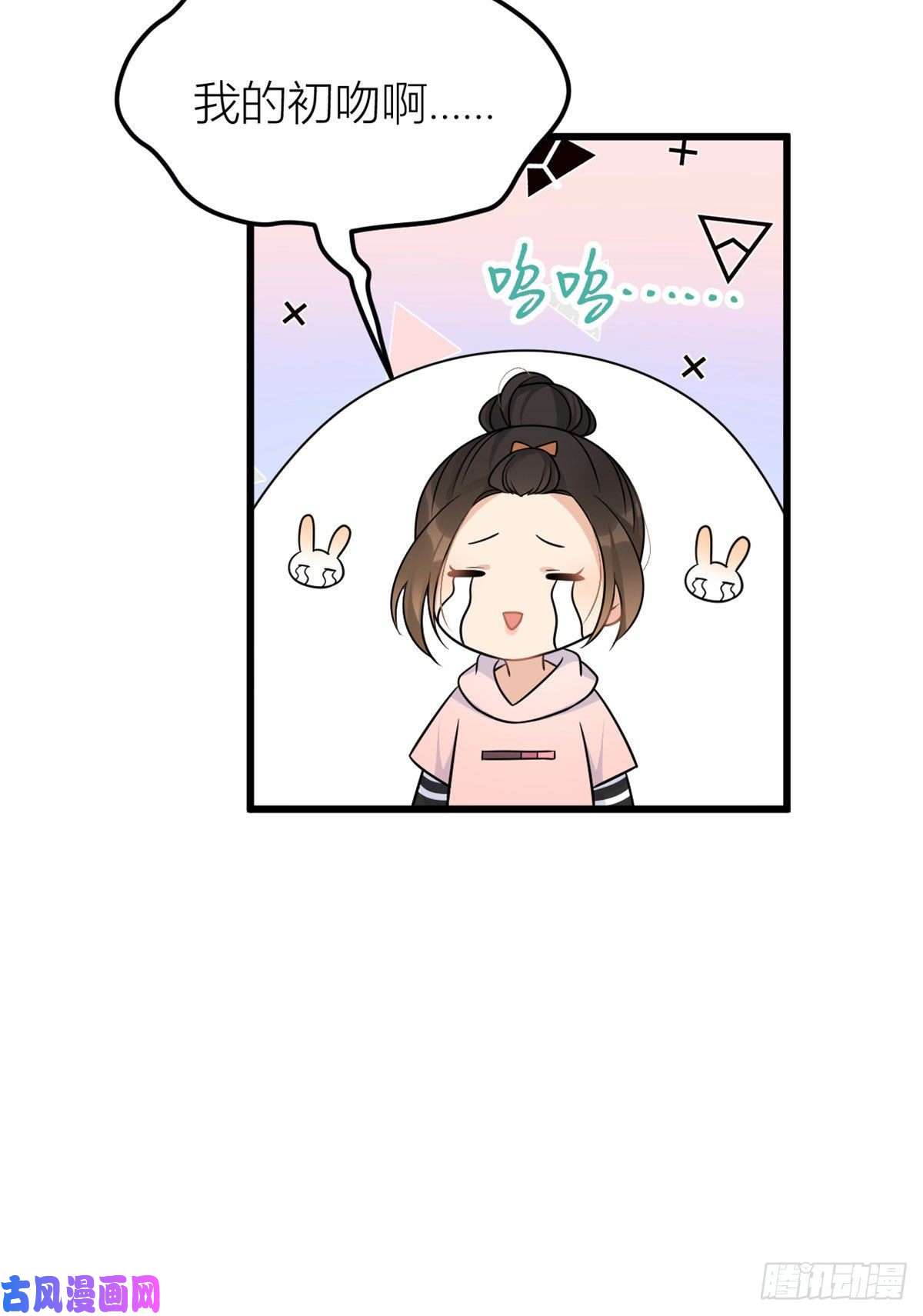 大佬失忆后只记得我第37话 你等着