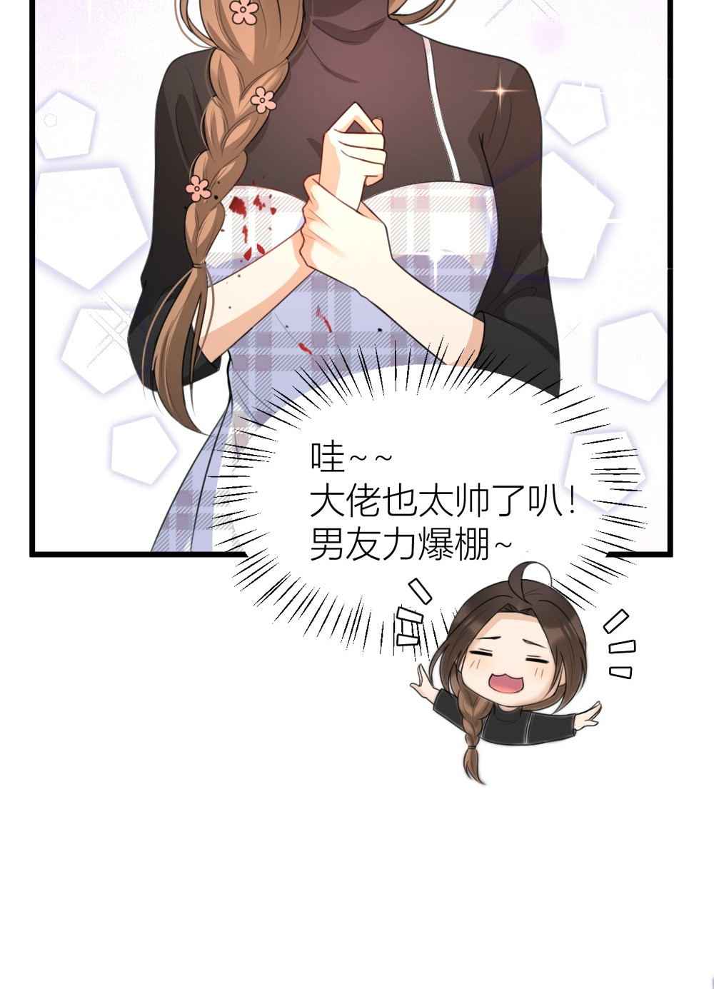 大佬失忆后只记得我031 只是玩玩她