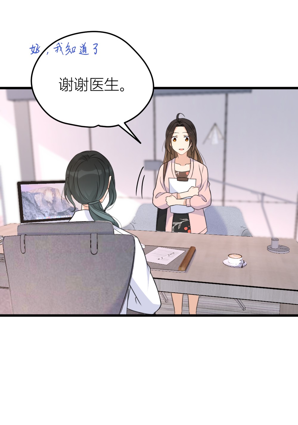大佬失忆后只记得我032 是谁？