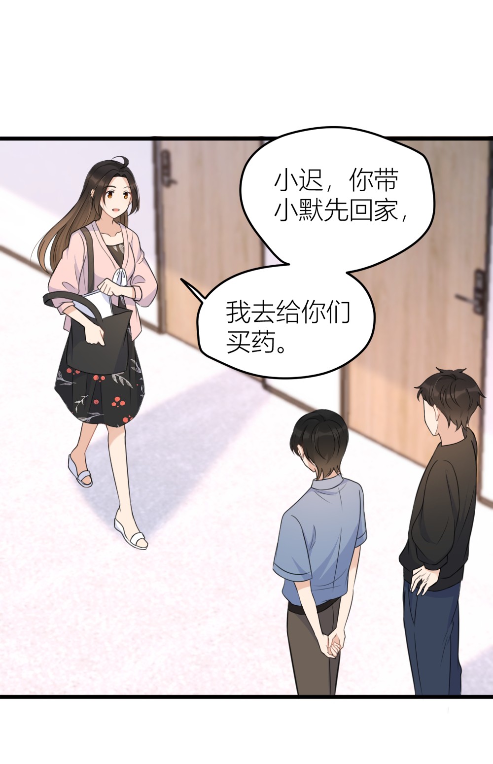 大佬失忆后只记得我032 是谁？
