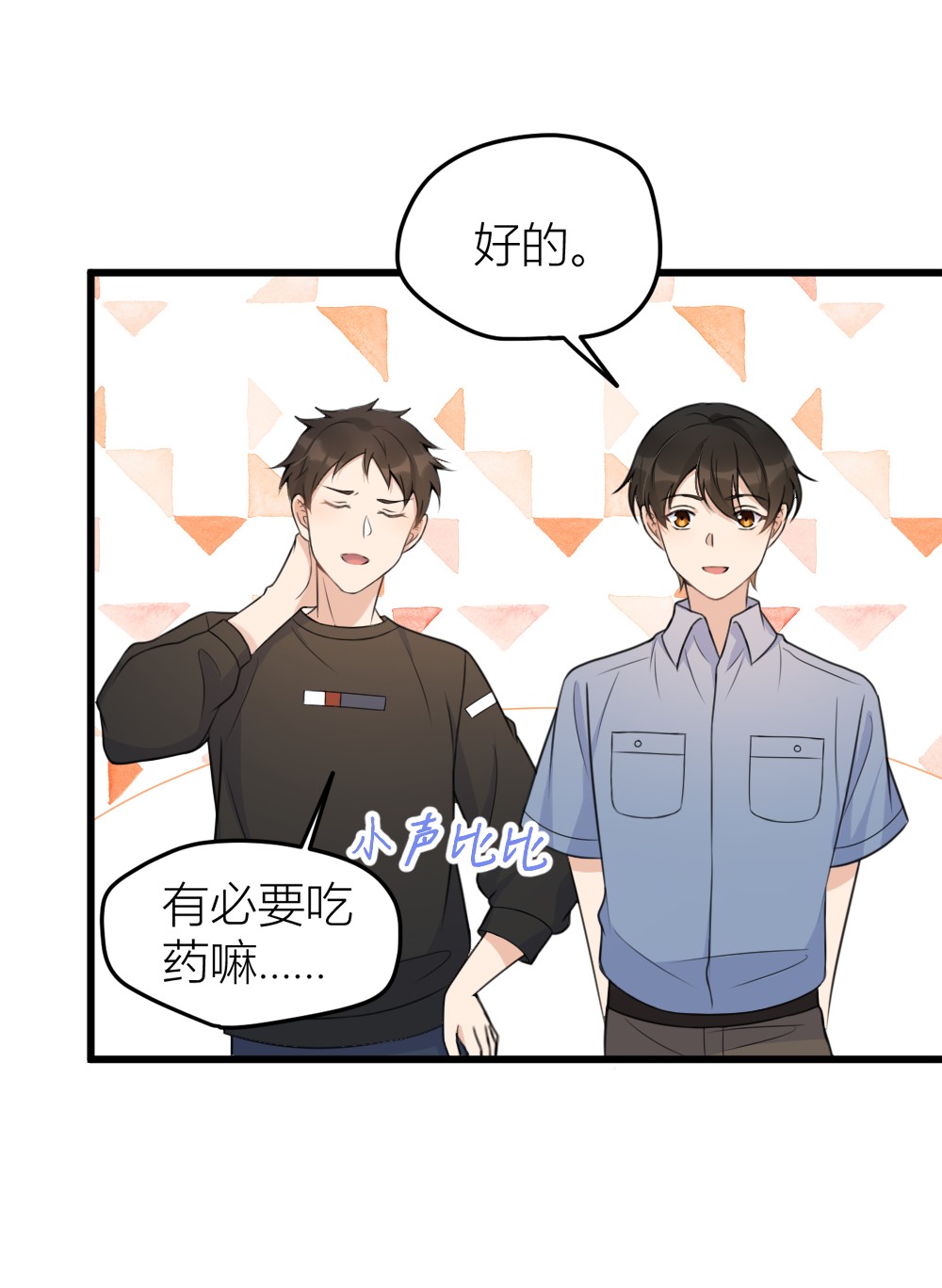 大佬失忆后只记得我032 是谁？