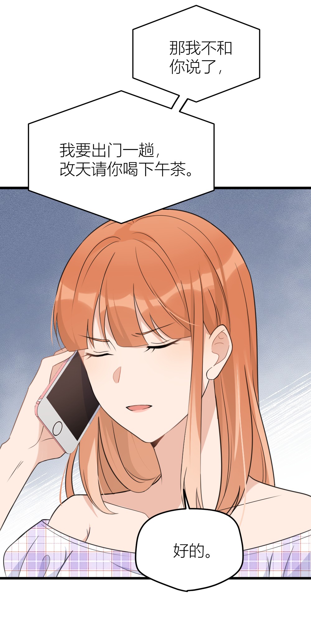 大佬失忆后只记得我032 是谁？