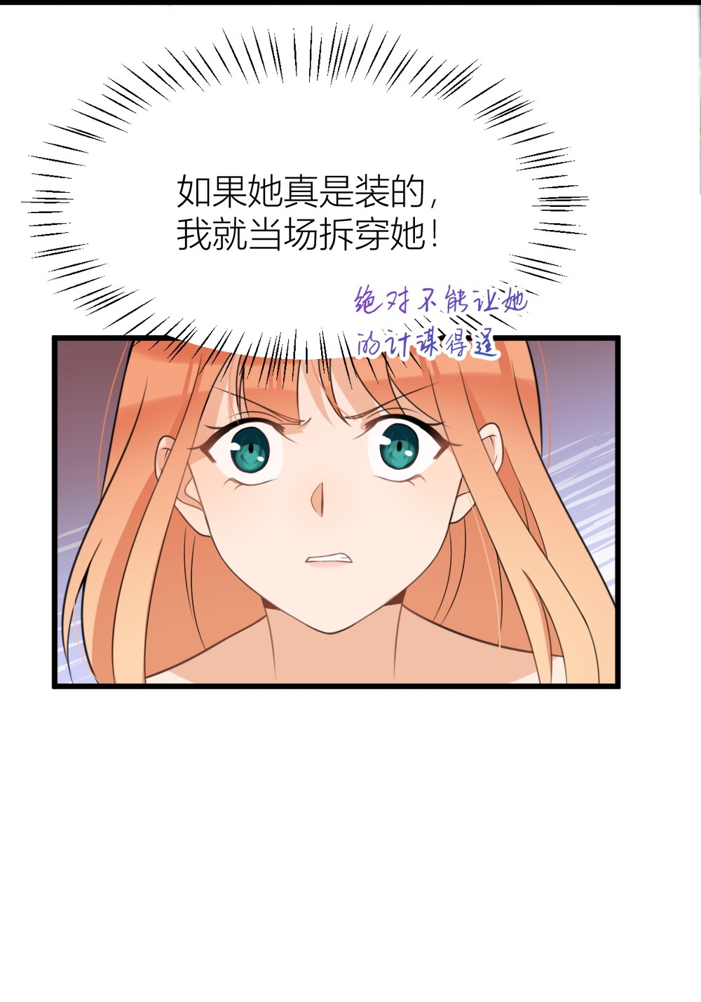 大佬失忆后只记得我033 你对温乔做了什么？