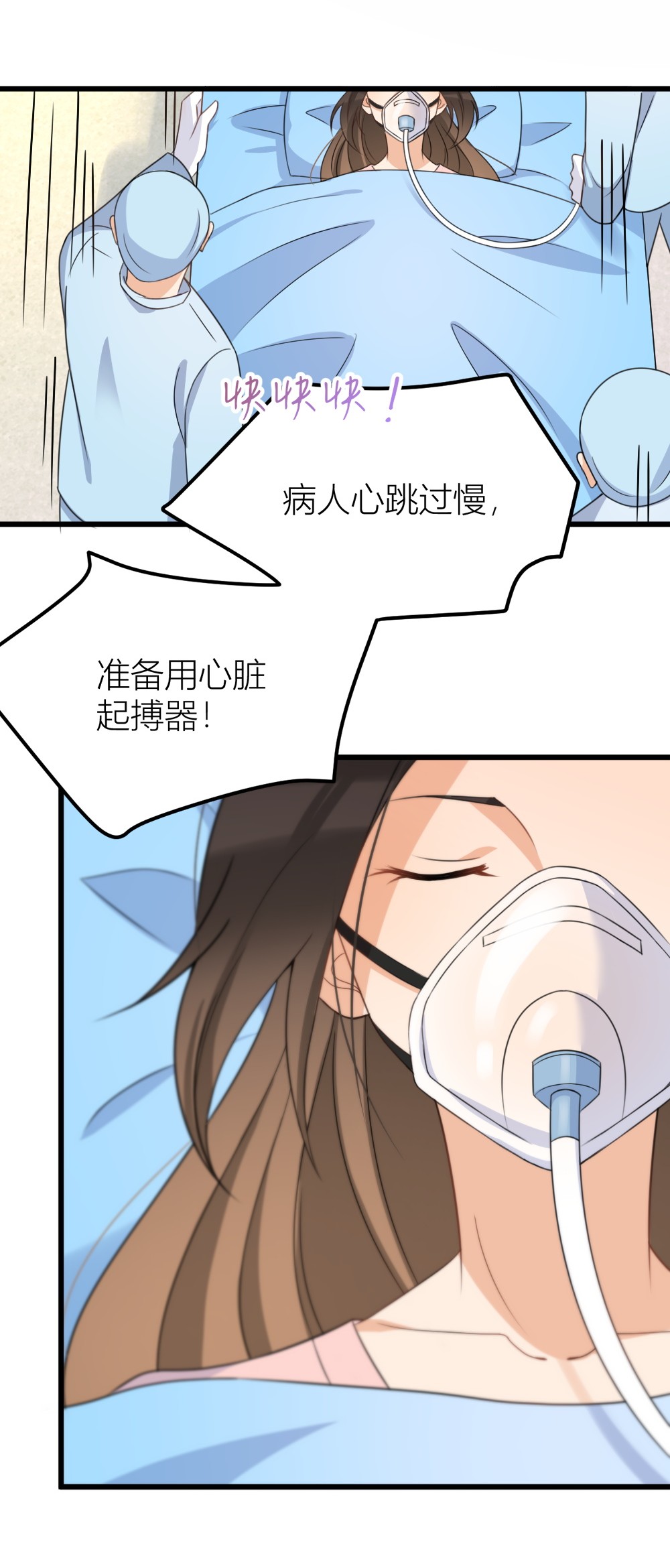 大佬失忆后只记得我033 你对温乔做了什么？
