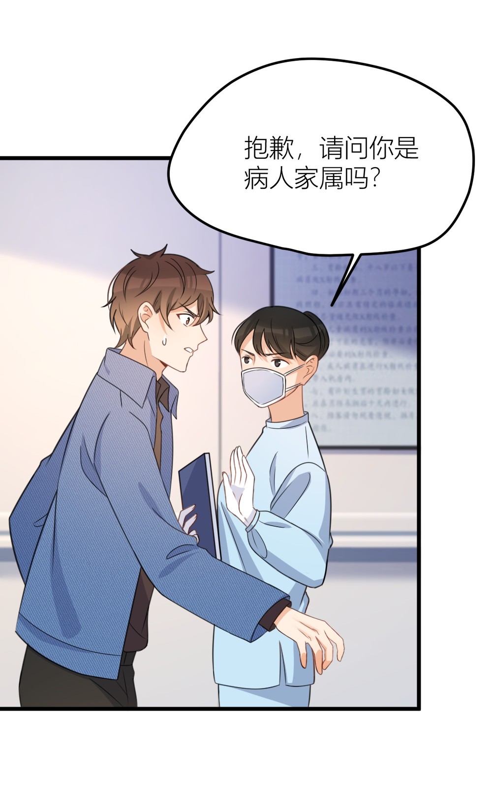 大佬失忆后只记得我033 你对温乔做了什么？
