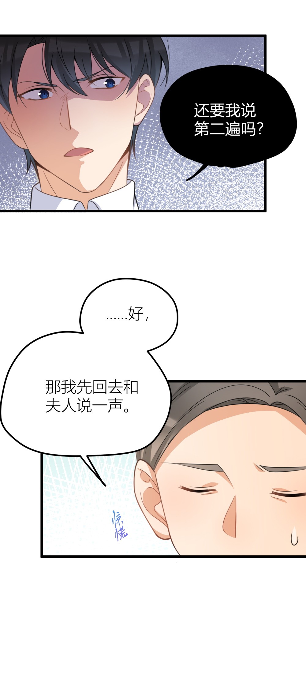 大佬失忆后只记得我033 你对温乔做了什么？