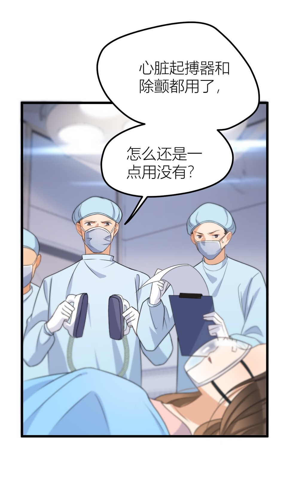 大佬失忆后只记得我033 你对温乔做了什么？