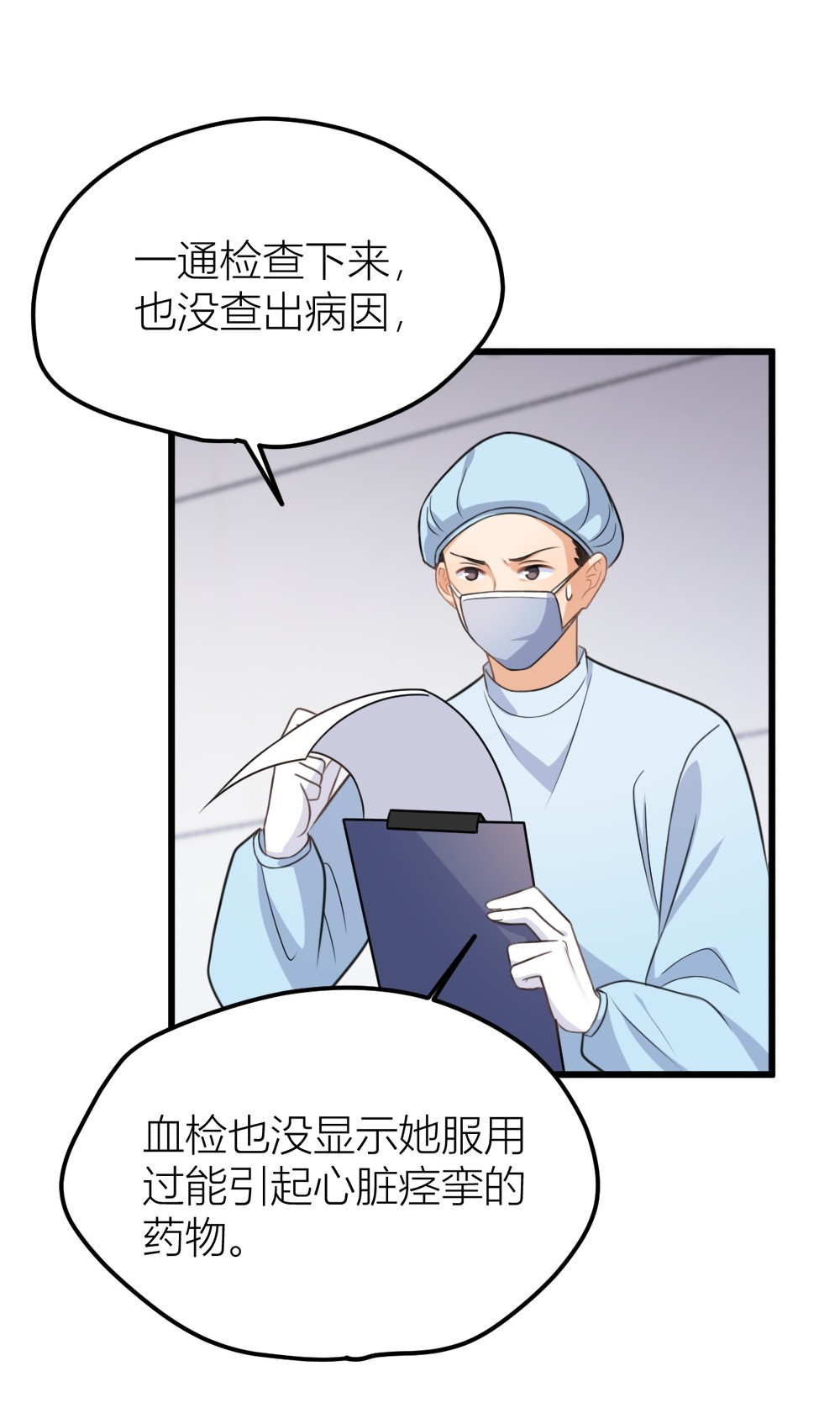 大佬失忆后只记得我033 你对温乔做了什么？