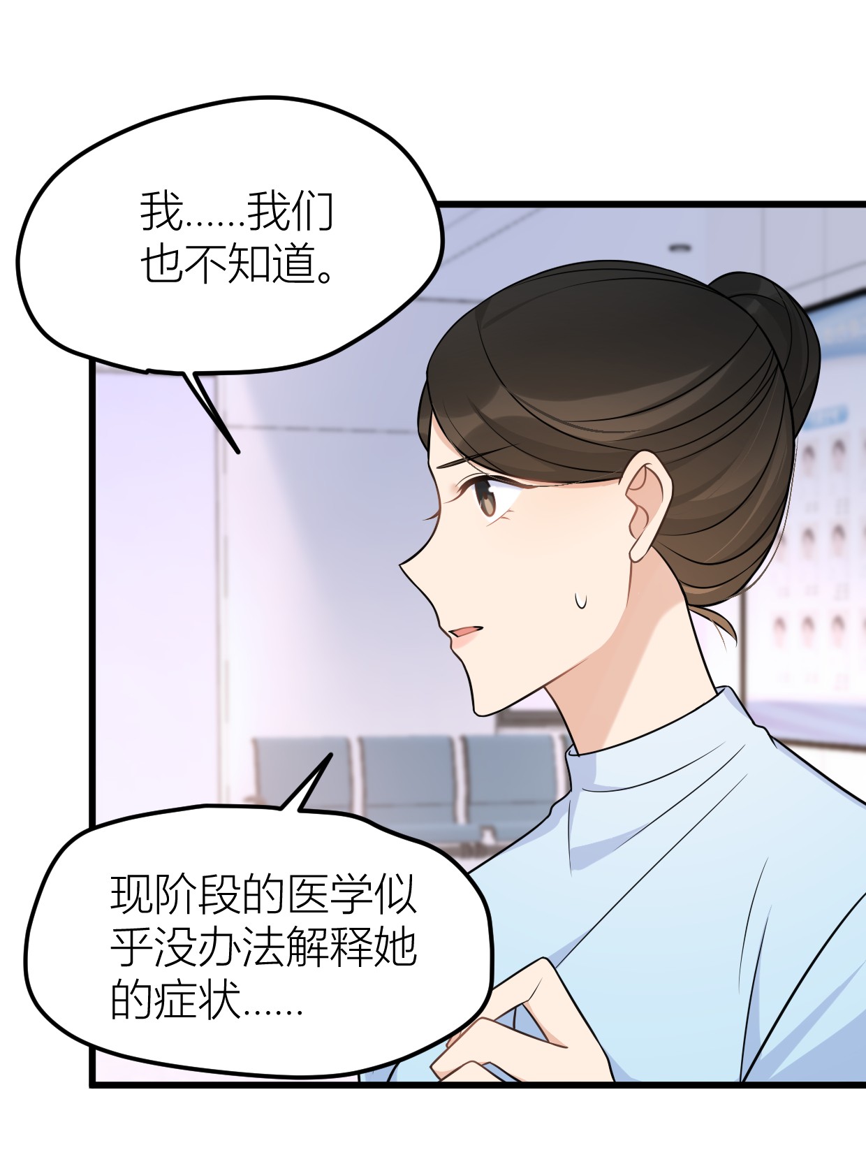 大佬失忆后只记得我033 你对温乔做了什么？