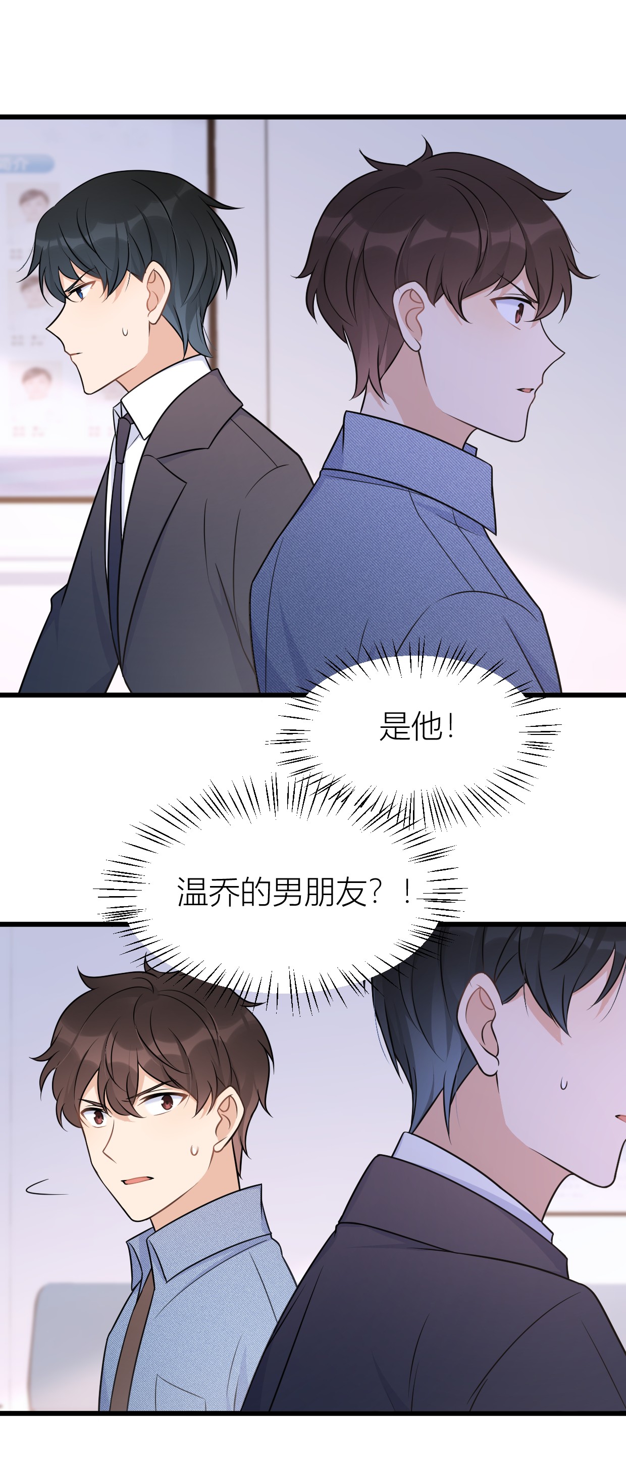 大佬失忆后只记得我033 你对温乔做了什么？