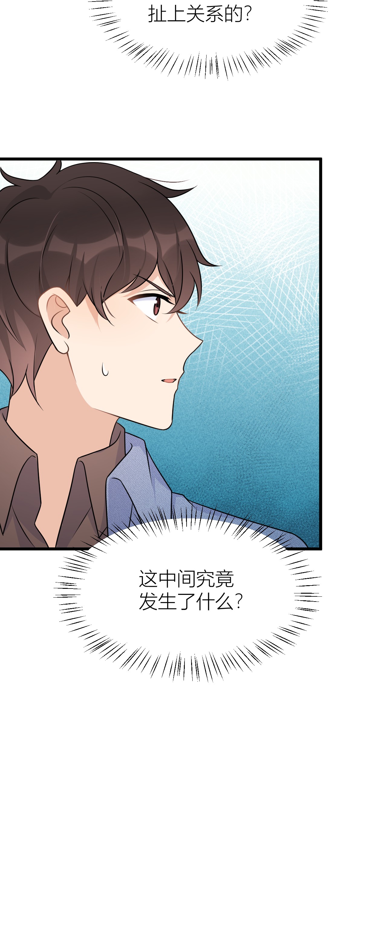 大佬失忆后只记得我033 你对温乔做了什么？