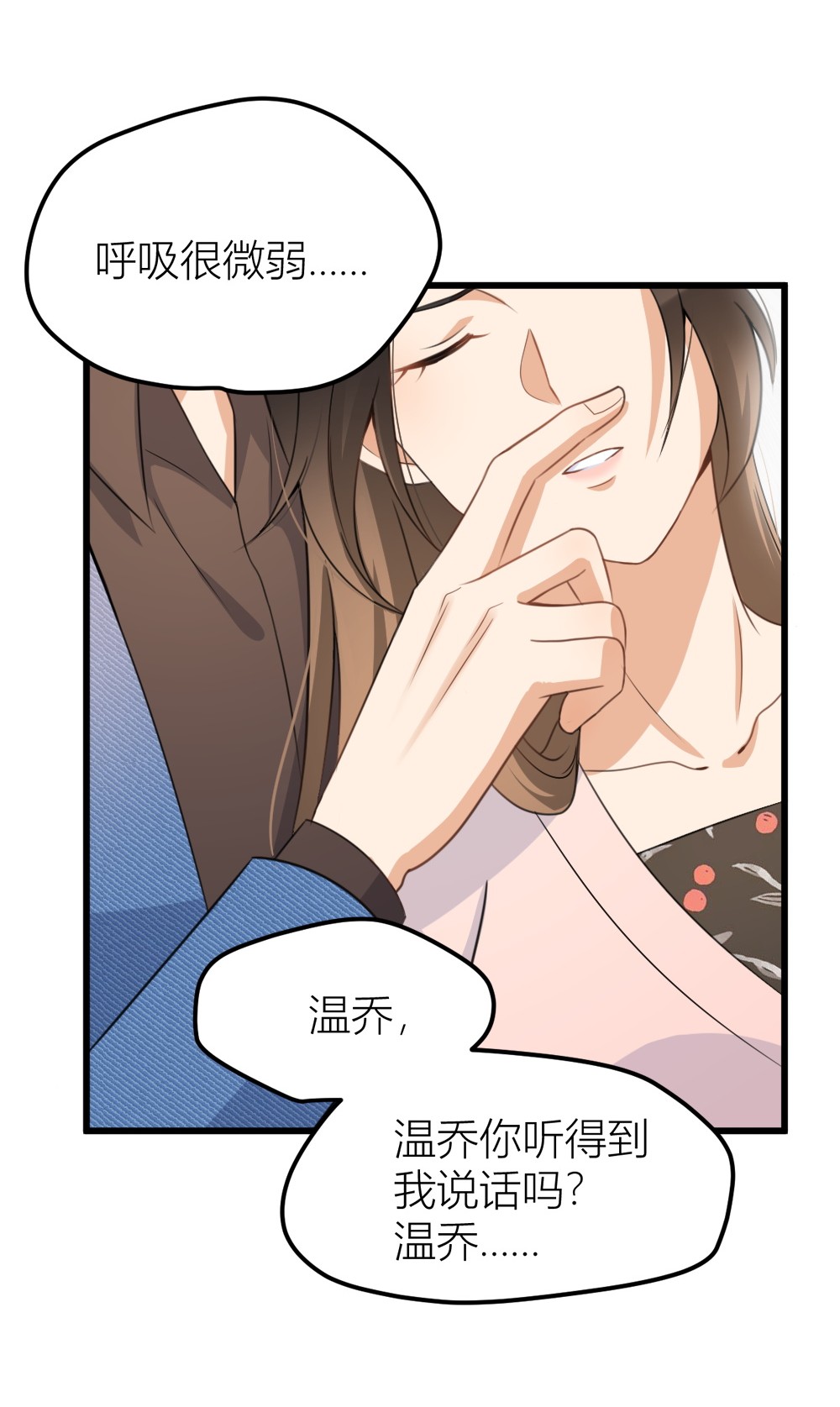 大佬失忆后只记得我033 你对温乔做了什么？