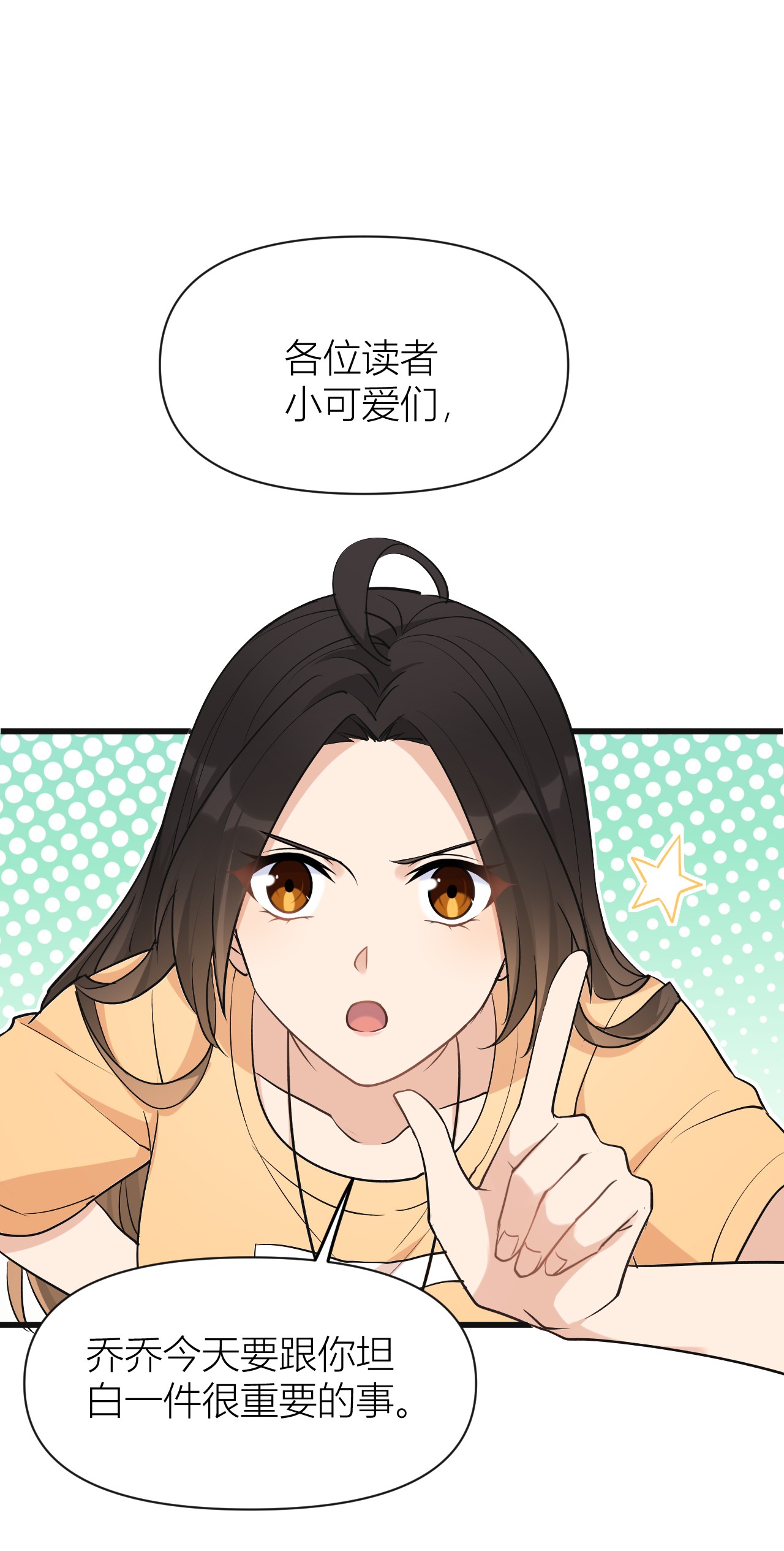 大佬失忆后只记得我公 告