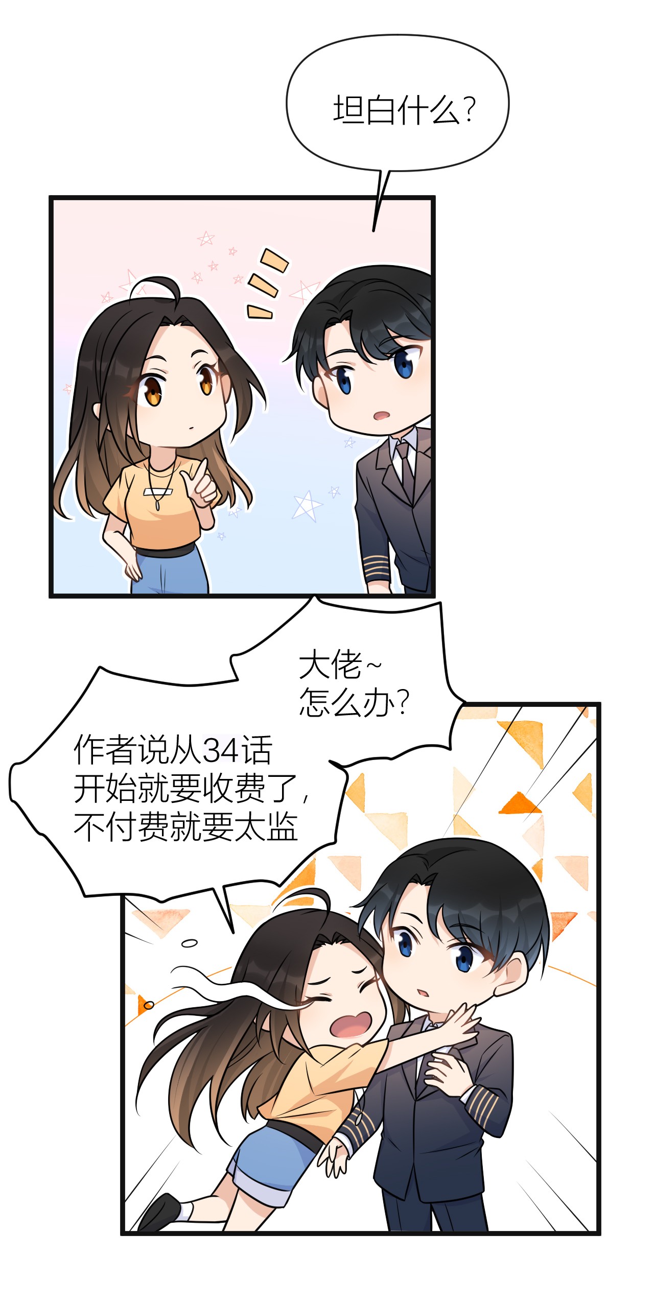 大佬失忆后只记得我公 告