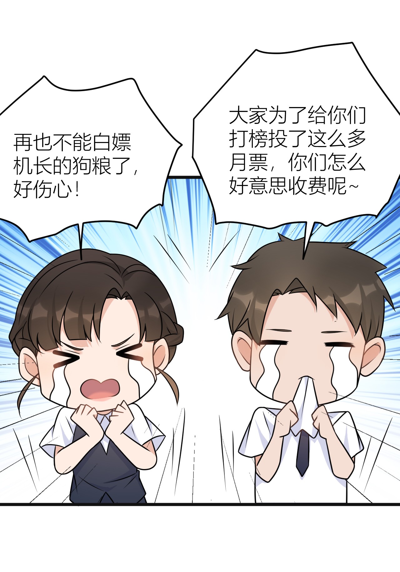 大佬失忆后只记得我公 告