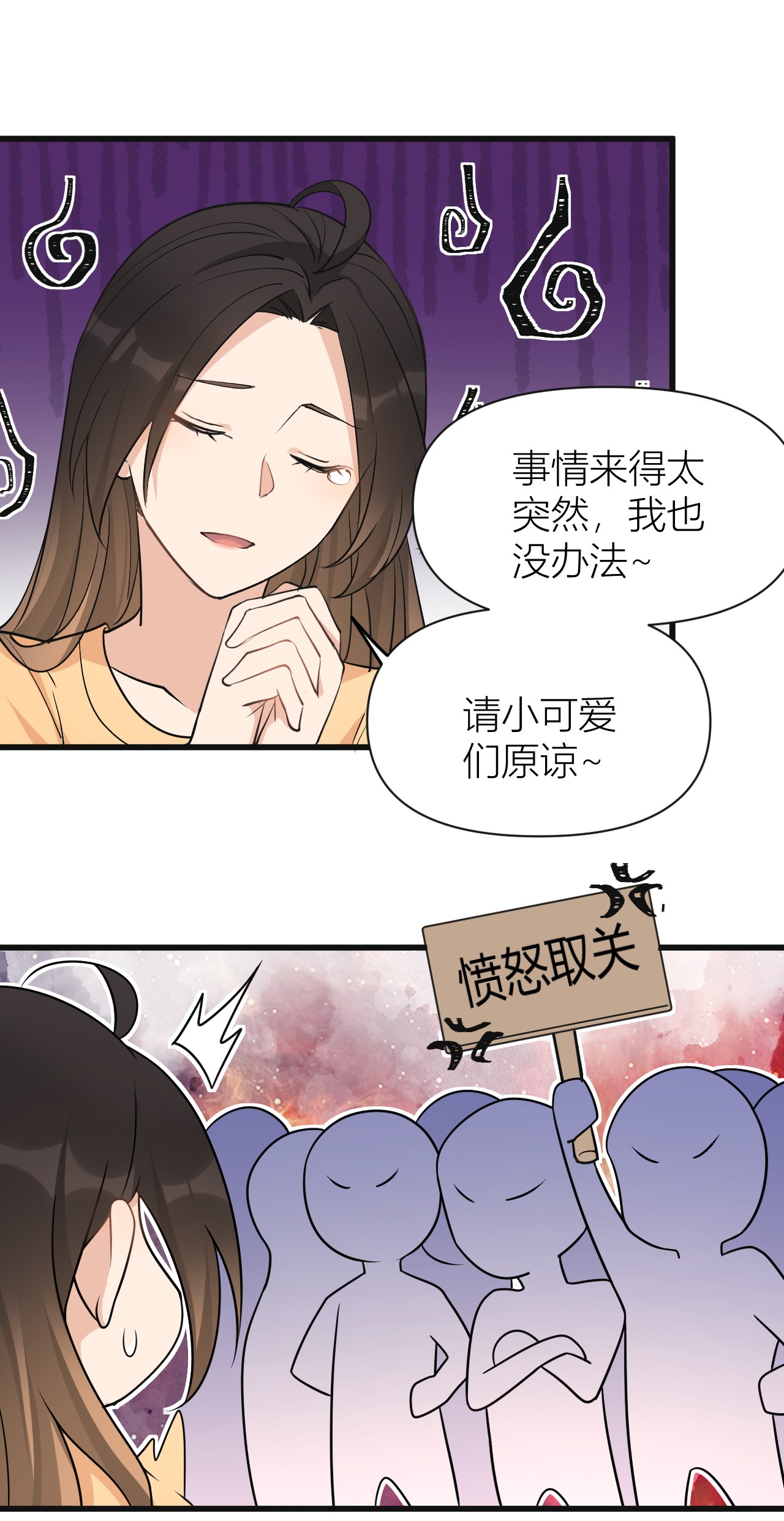 大佬失忆后只记得我公 告