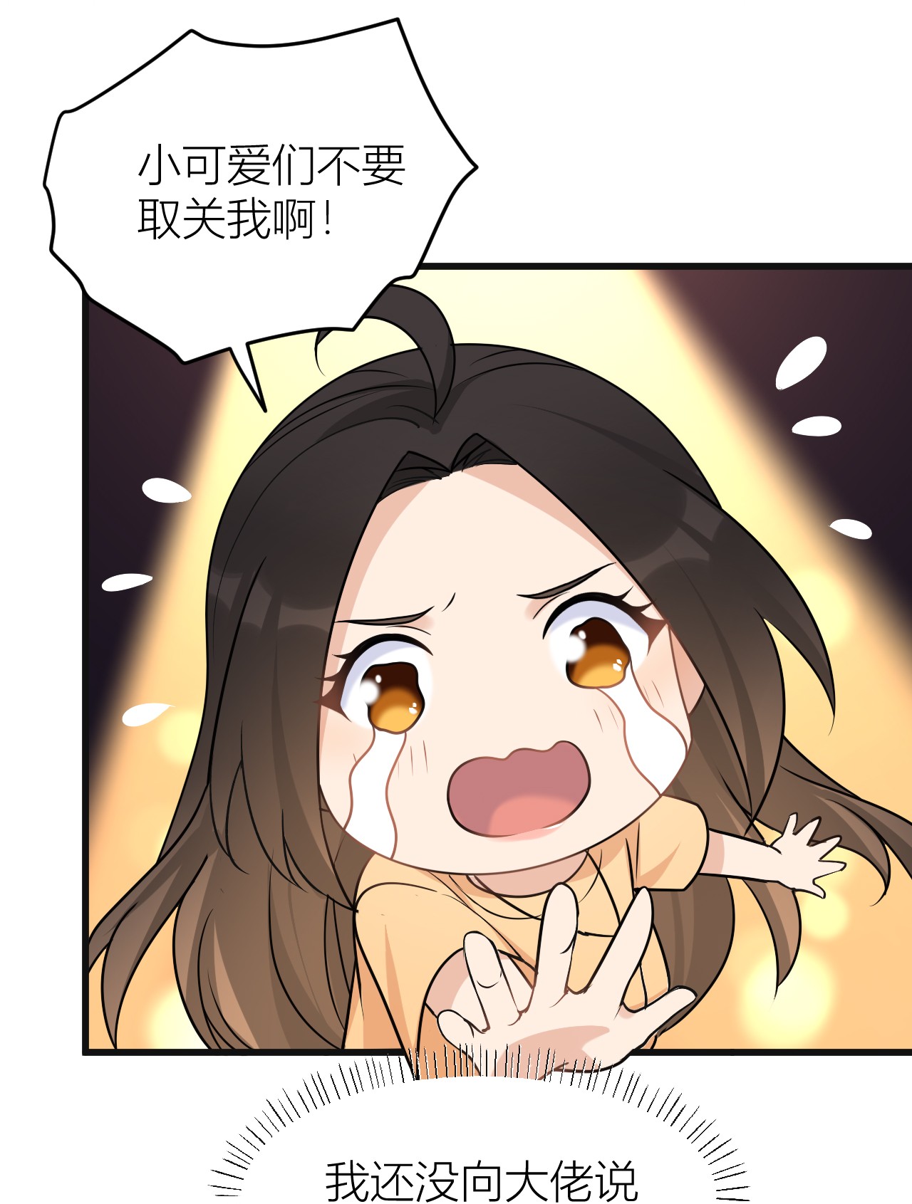 大佬失忆后只记得我公 告