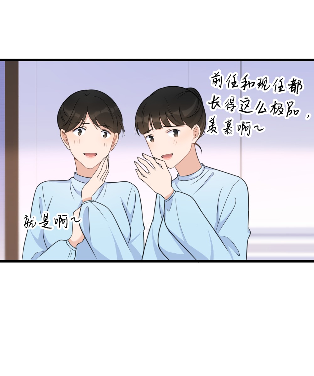 大佬失忆后只记得我034 引我吃醋吗？