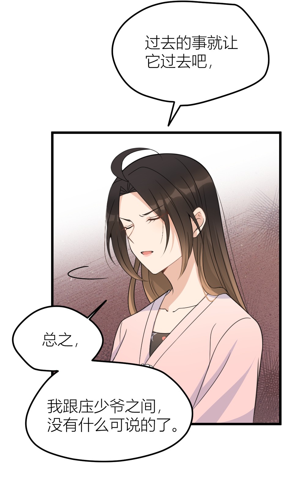 大佬失忆后只记得我034 引我吃醋吗？