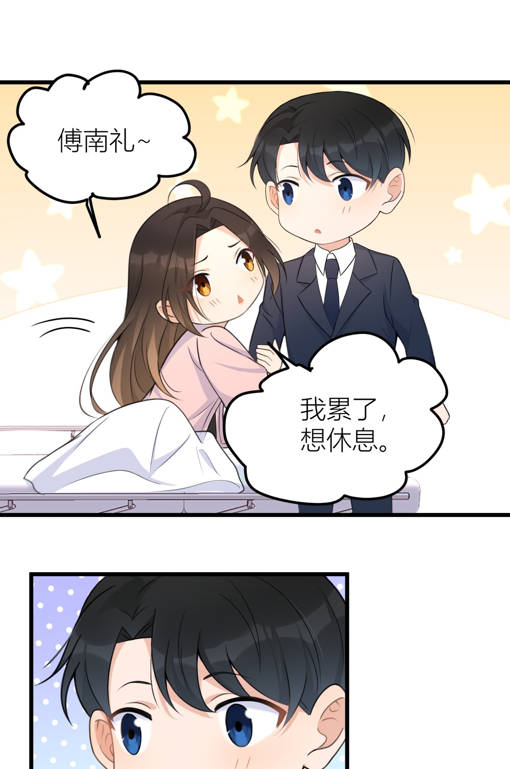 大佬失忆后只记得我034 引我吃醋吗？