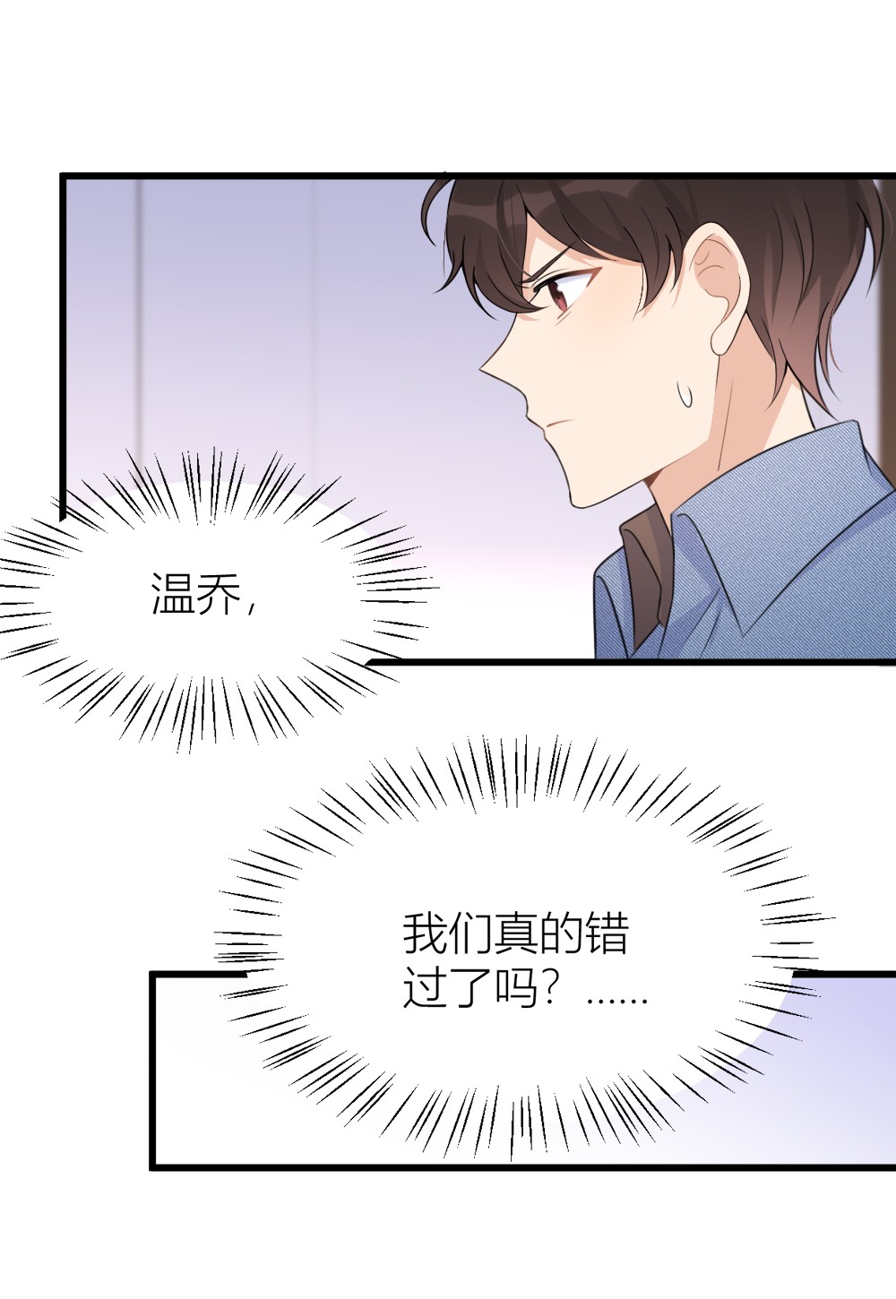 大佬失忆后只记得我034 引我吃醋吗？