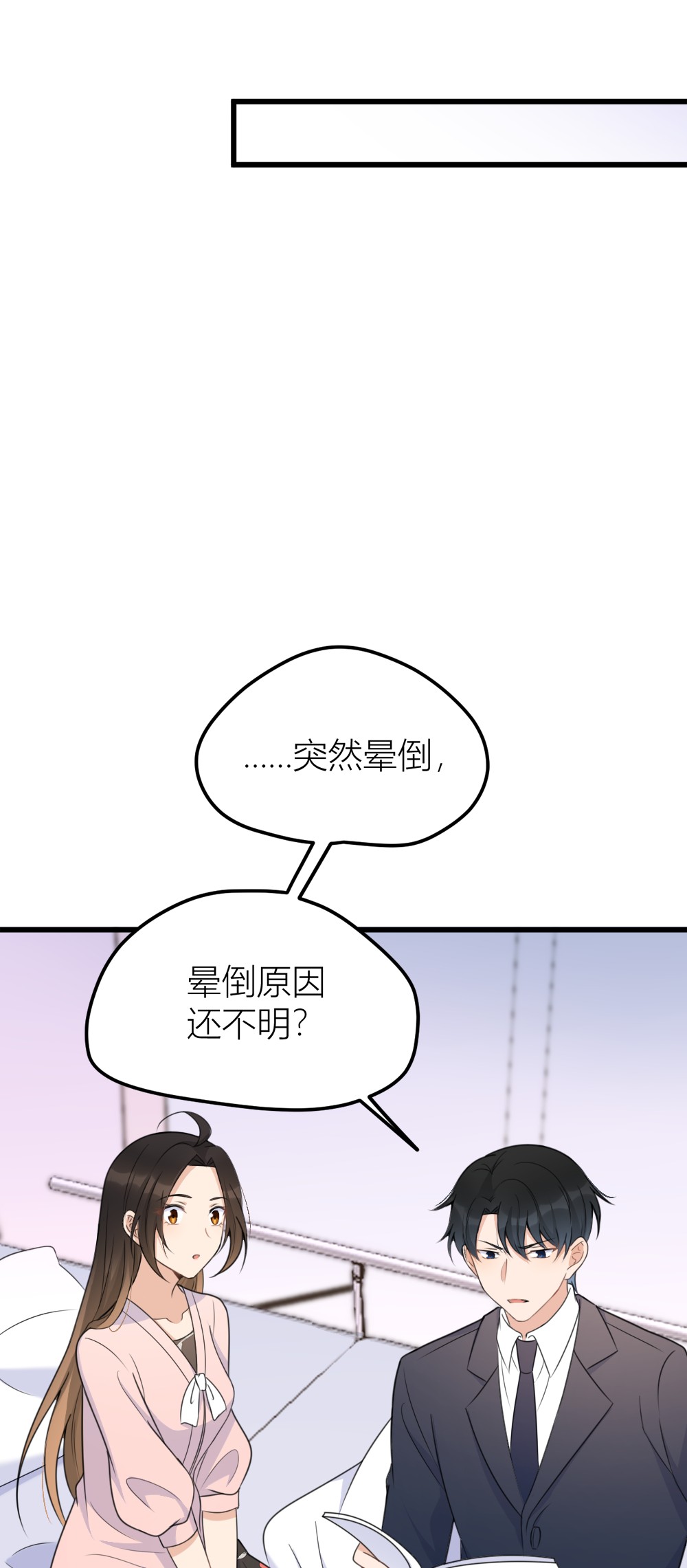 大佬失忆后只记得我034 引我吃醋吗？