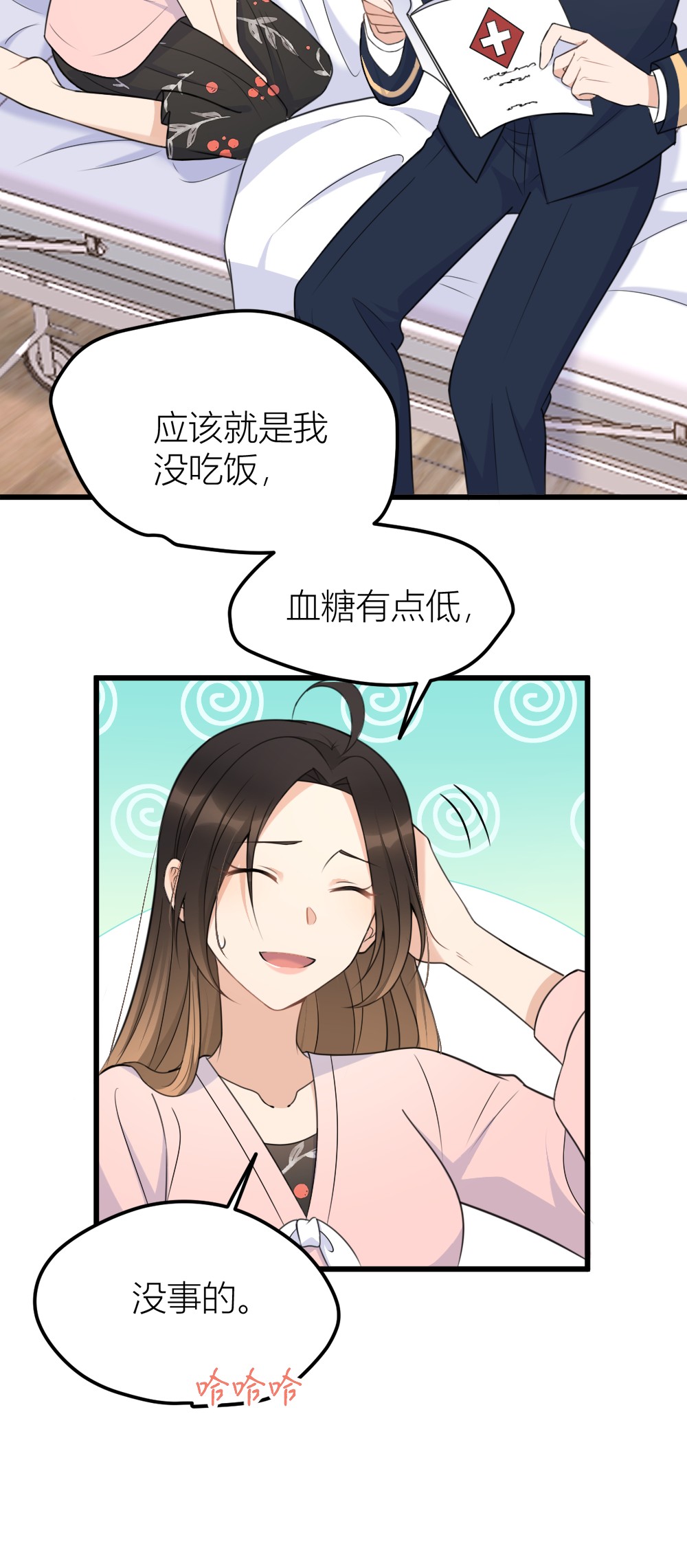 大佬失忆后只记得我034 引我吃醋吗？