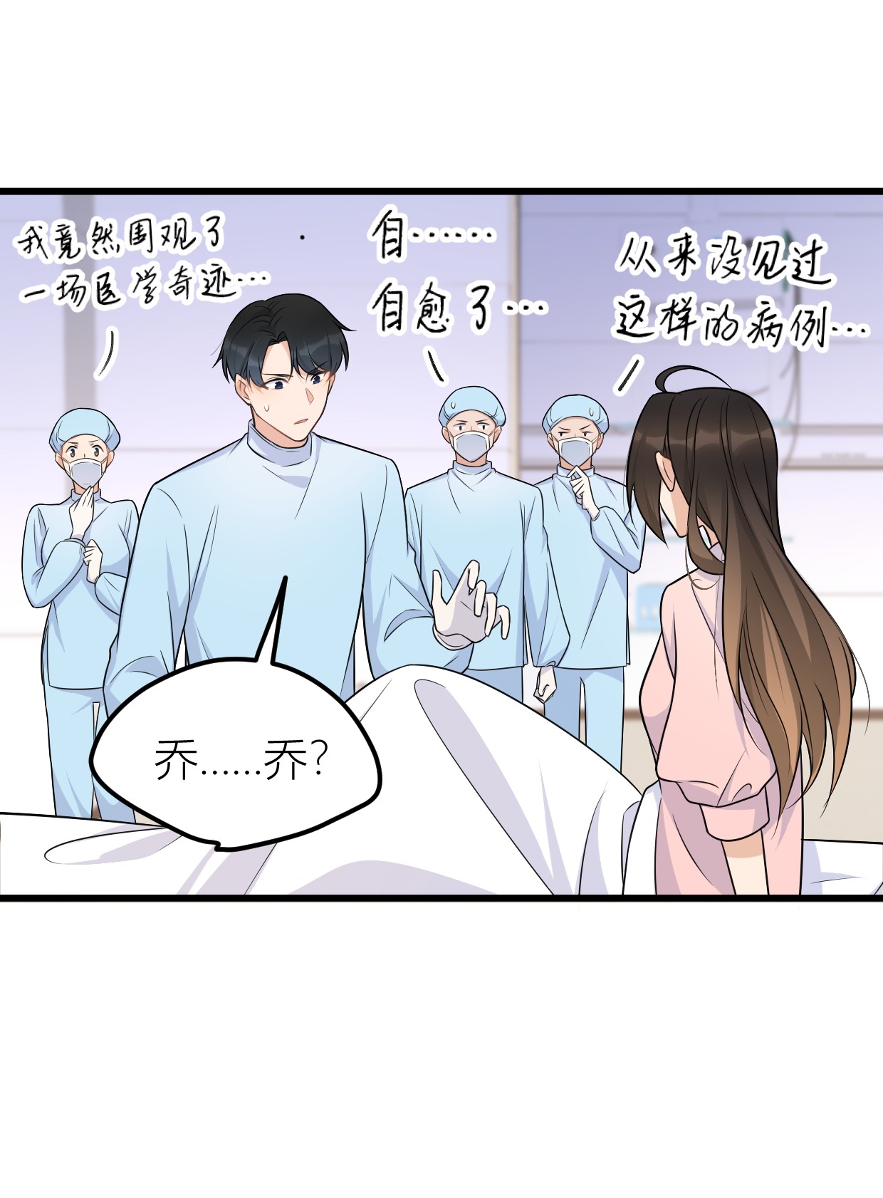 大佬失忆后只记得我034 引我吃醋吗？