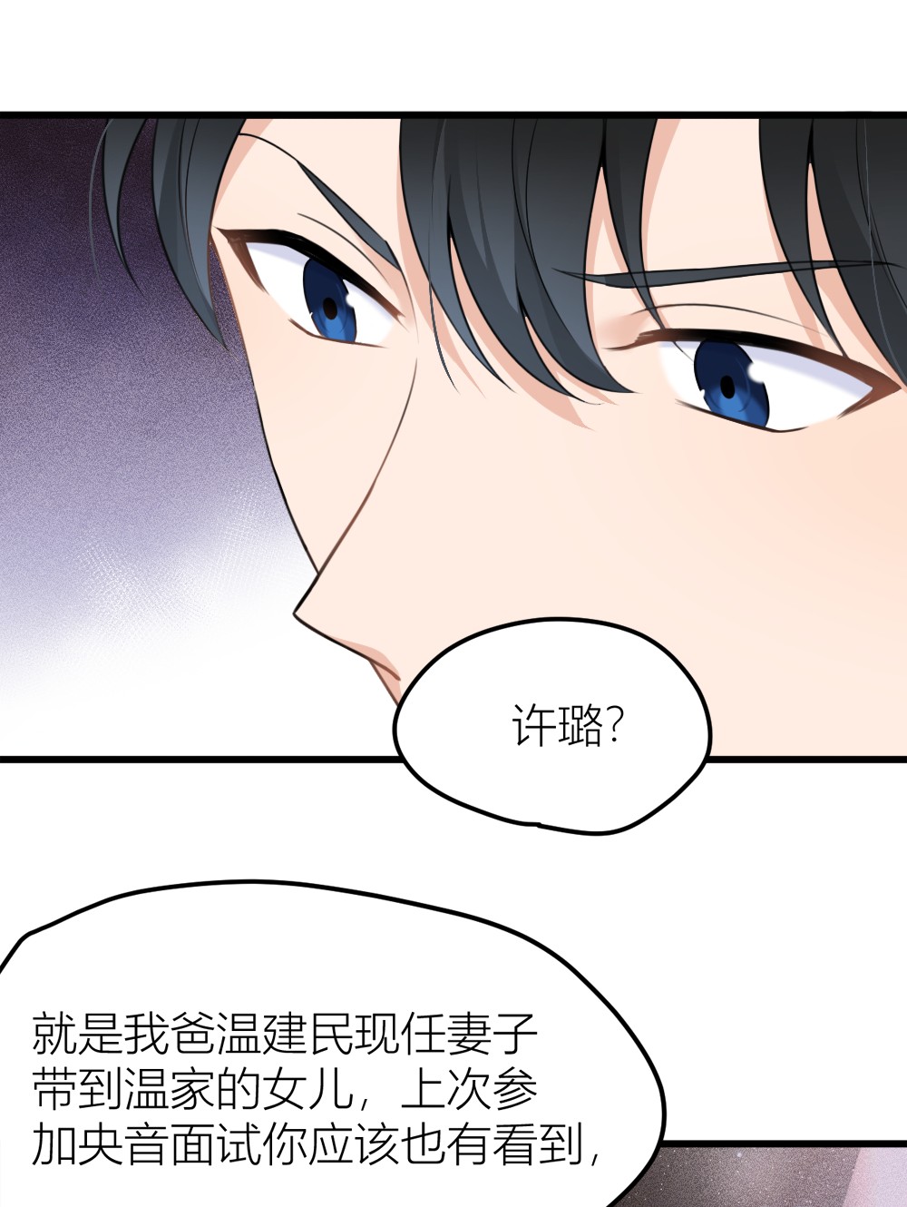 大佬失忆后只记得我034 引我吃醋吗？