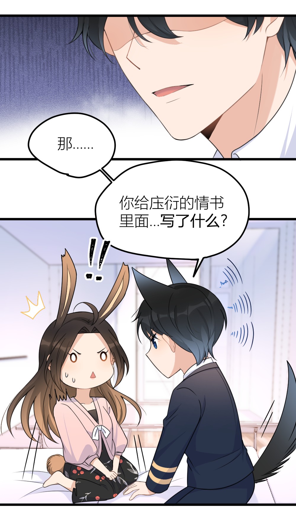 大佬失忆后只记得我034 引我吃醋吗？