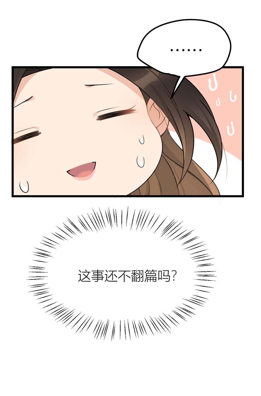 大佬失忆后只记得我034 引我吃醋吗？