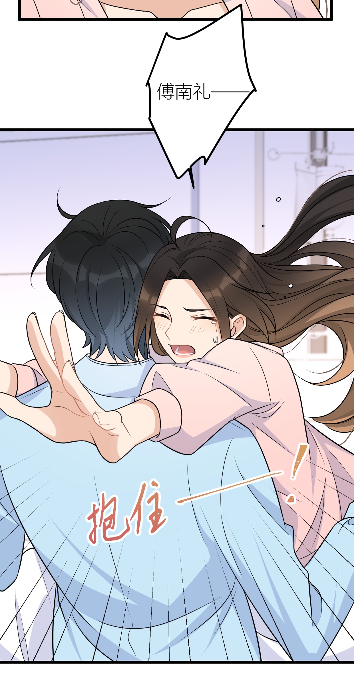 大佬失忆后只记得我034 引我吃醋吗？