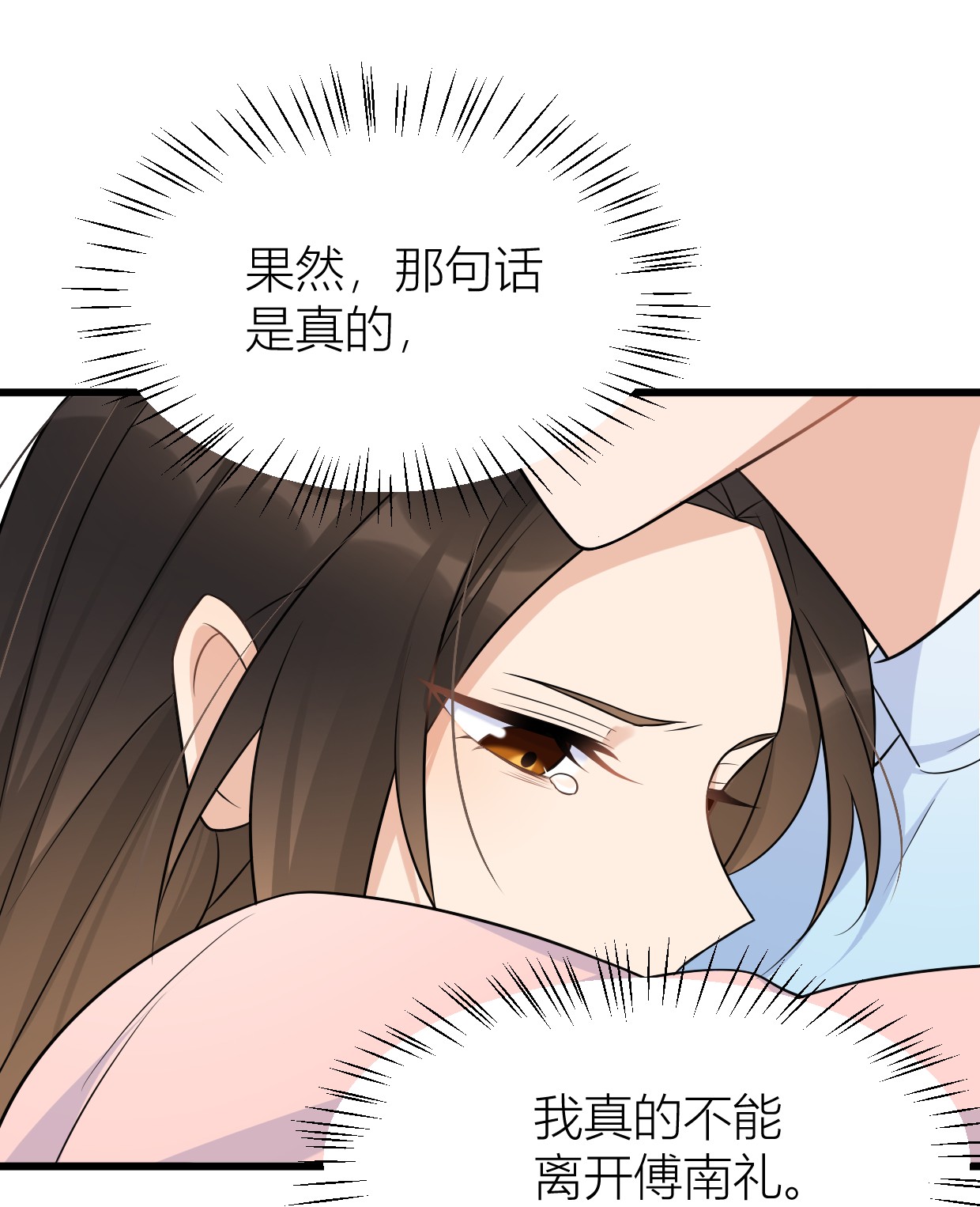 大佬失忆后只记得我034 引我吃醋吗？